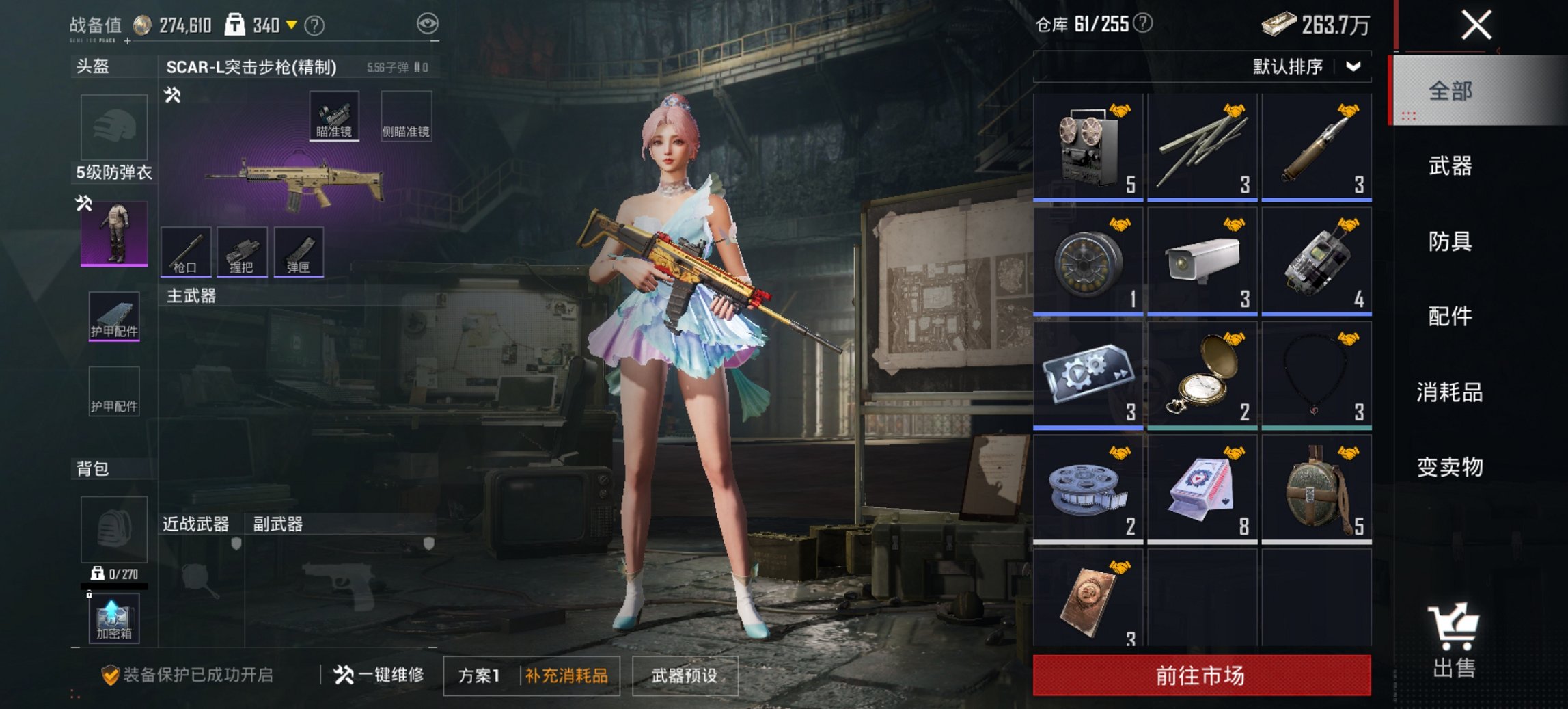 HPCMW40062和平精英账号详情图2 HPCMW40062和平精英账号详情图2