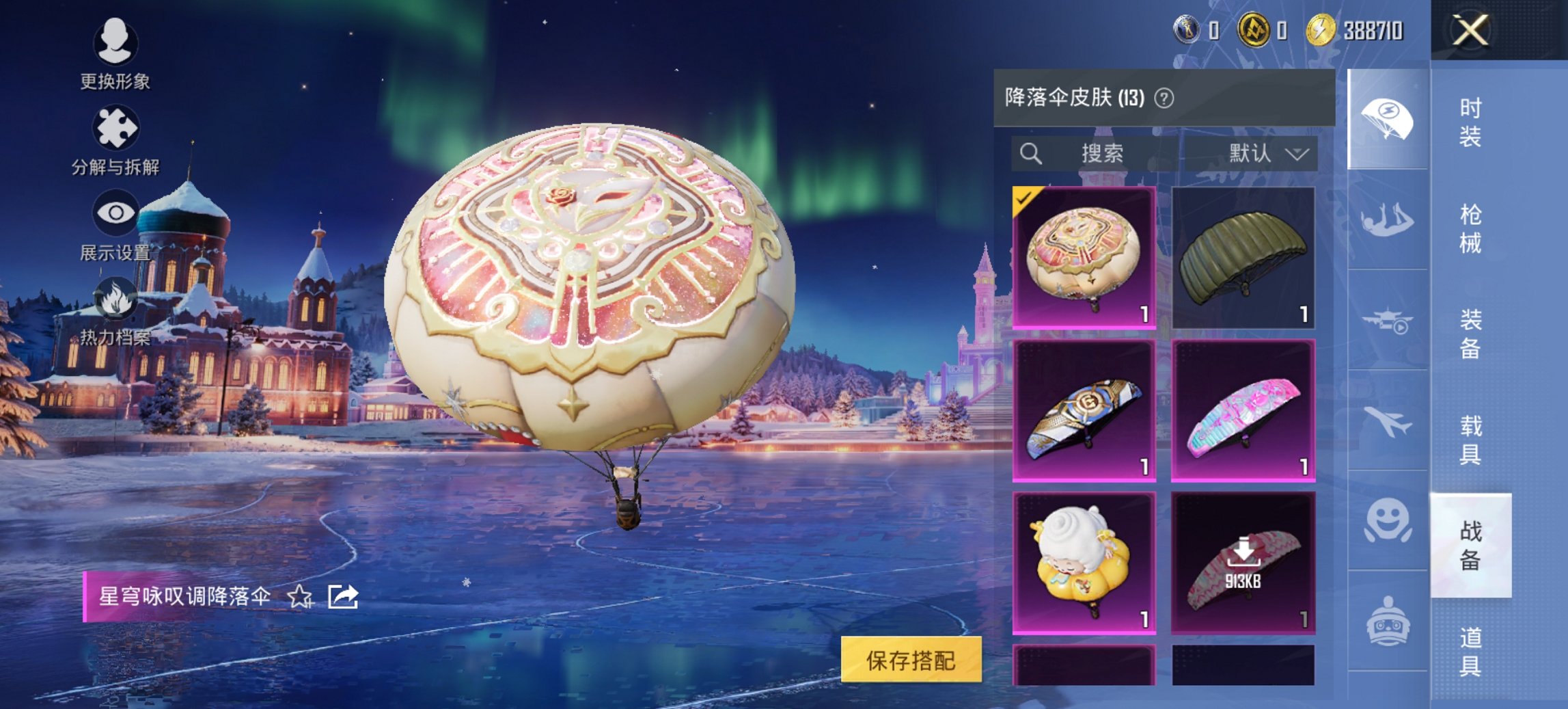 HPCMW40062和平精英账号详情图4 HPCMW40062和平精英账号详情图4