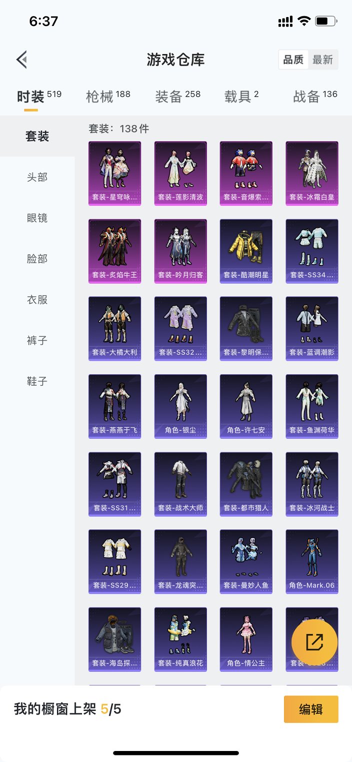 HPCMW40063和平精英账号详情图23