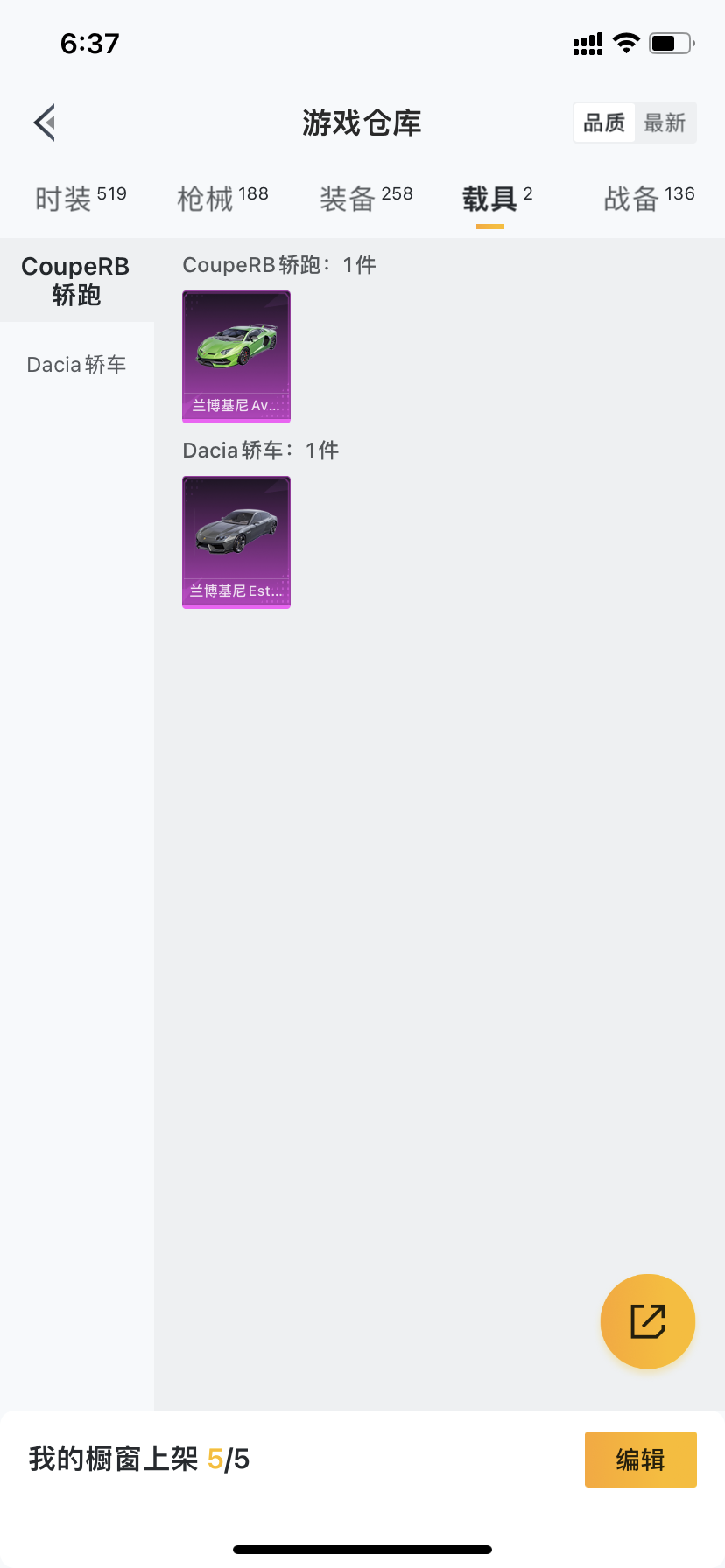 HPCMW40063和平精英账号详情图24