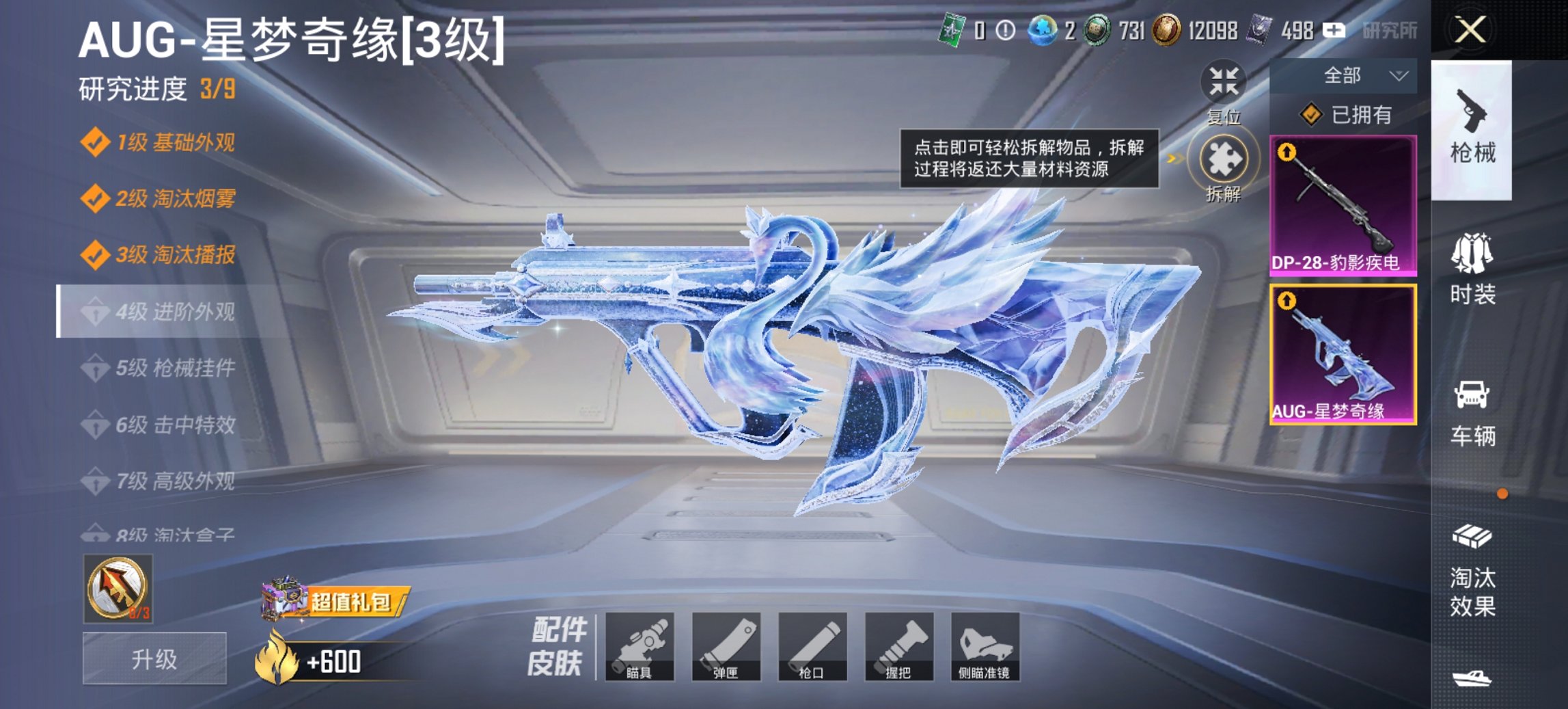 HPCMW40062和平精英账号详情图7 HPCMW40062和平精英账号详情图7