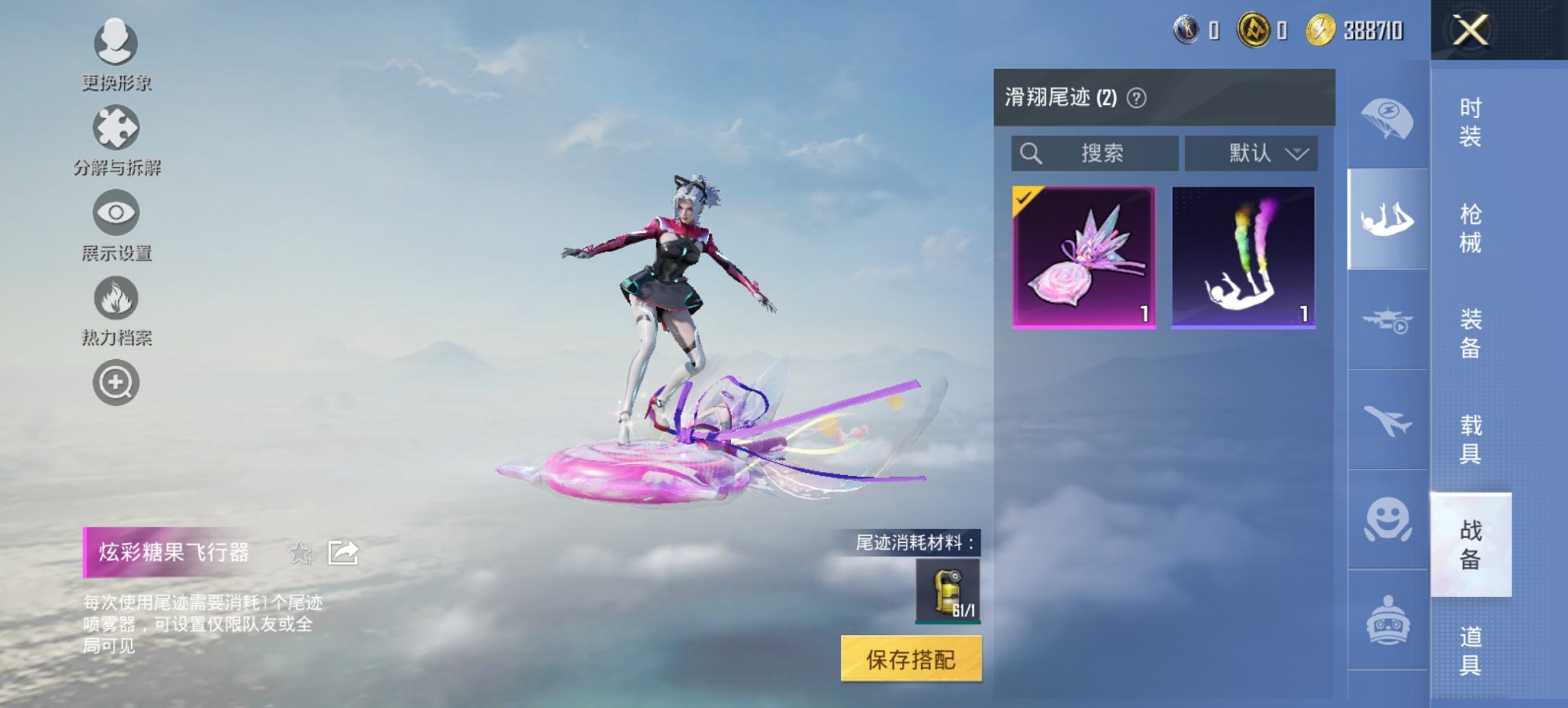 HPCMW40062和平精英账号详情图8 HPCMW40062和平精英账号详情图8