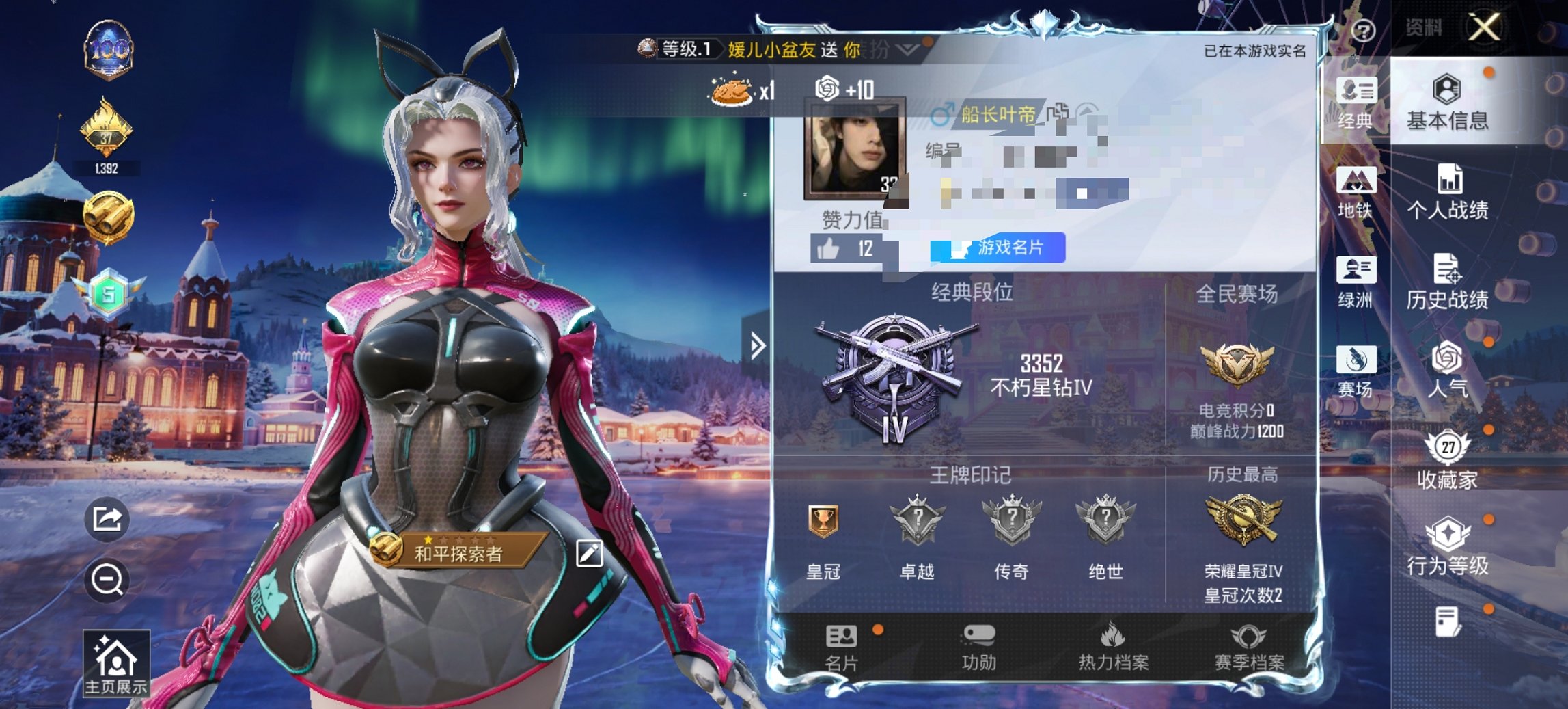 HPCMW40062和平精英账号详情图10 HPCMW40062和平精英账号详情图10