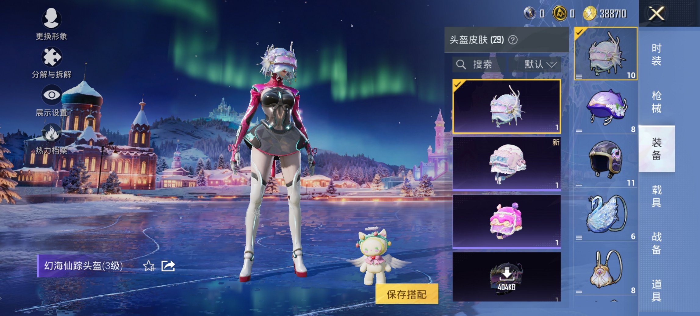 HPCMW40062和平精英账号详情图11 HPCMW40062和平精英账号详情图11