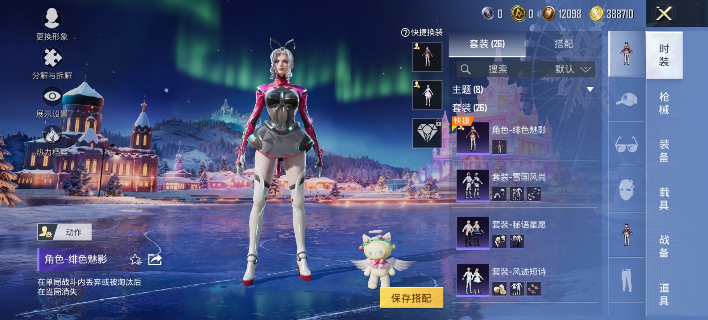 HPCMW40062和平精英账号详情图12 HPCMW40062和平精英账号详情图12