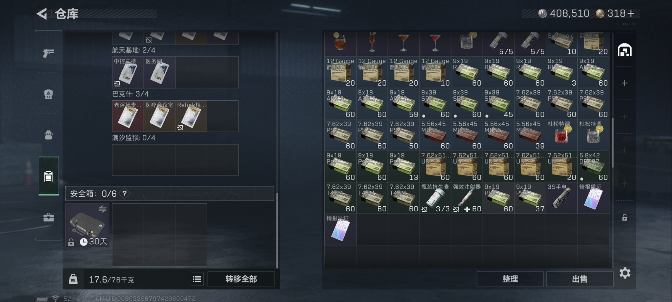 SJZCMW41771三角洲行动账号详情图2