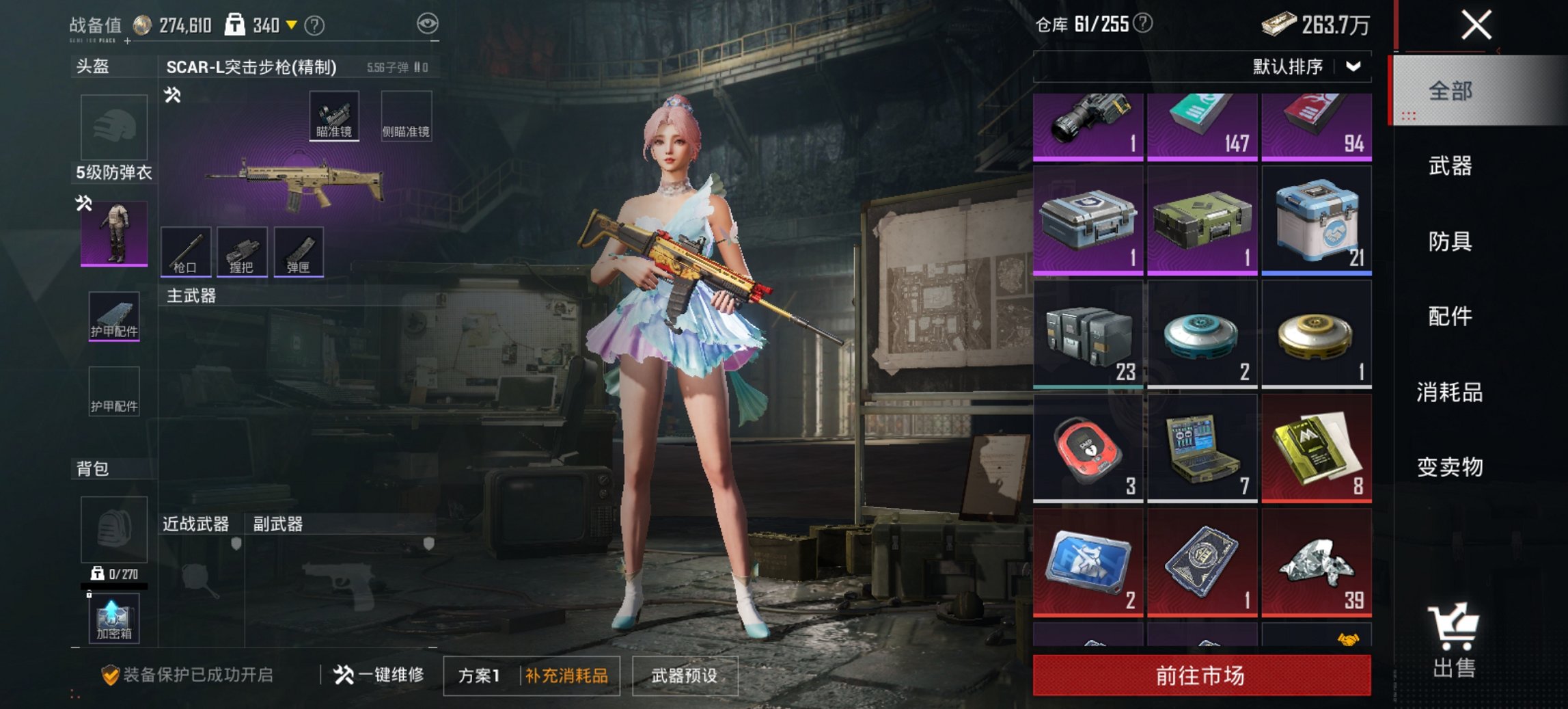 HPCMW40062和平精英账号详情图13 HPCMW40062和平精英账号详情图13