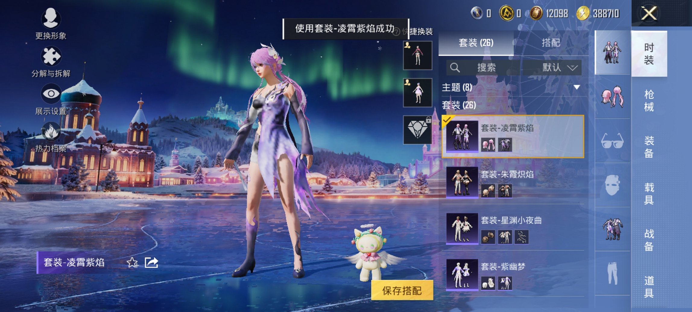 HPCMW40062和平精英账号详情图16 HPCMW40062和平精英账号详情图16