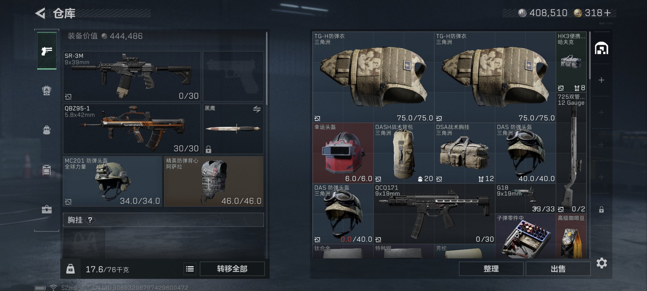 SJZCMW41771三角洲行动账号详情图6