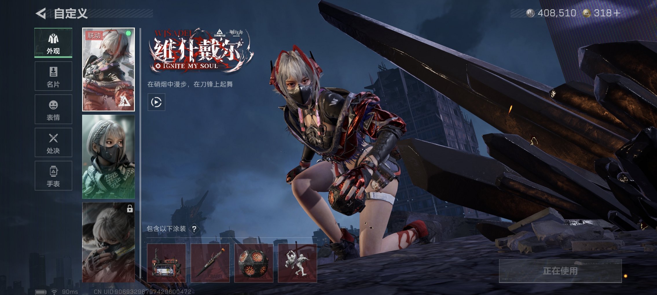 SJZCMW41771三角洲行动账号详情图8