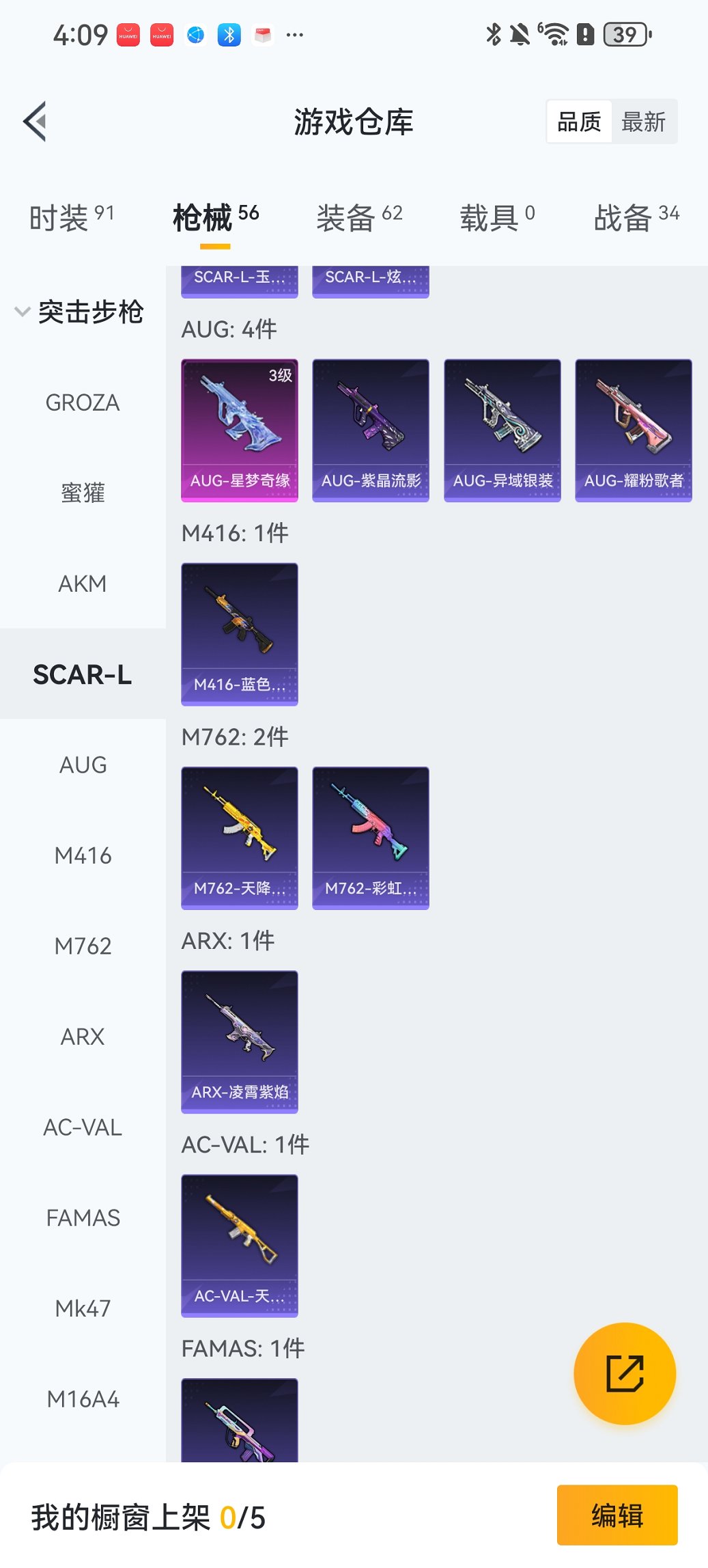 HPCMW40062和平精英账号详情图19 HPCMW40062和平精英账号详情图19