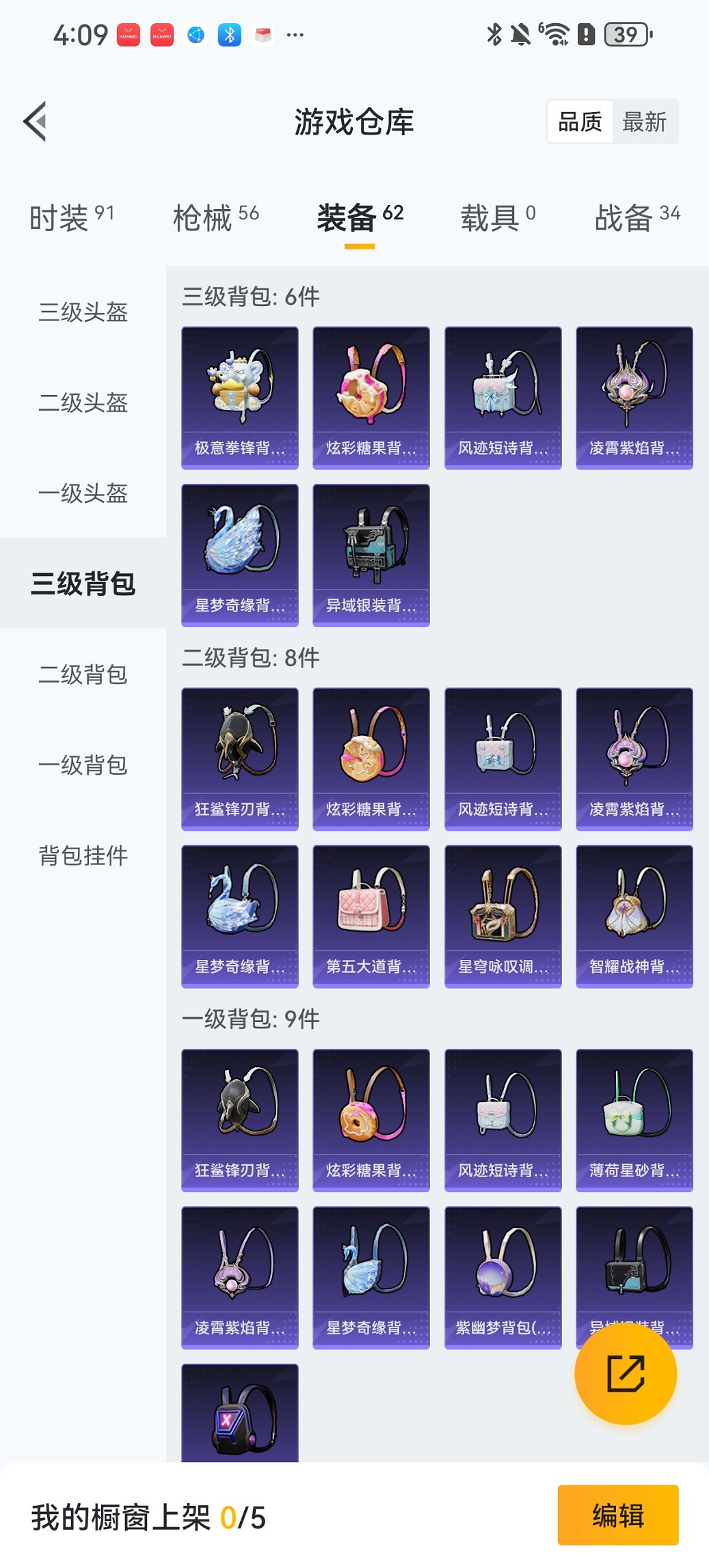 HPCMW40062和平精英账号详情图21 HPCMW40062和平精英账号详情图21