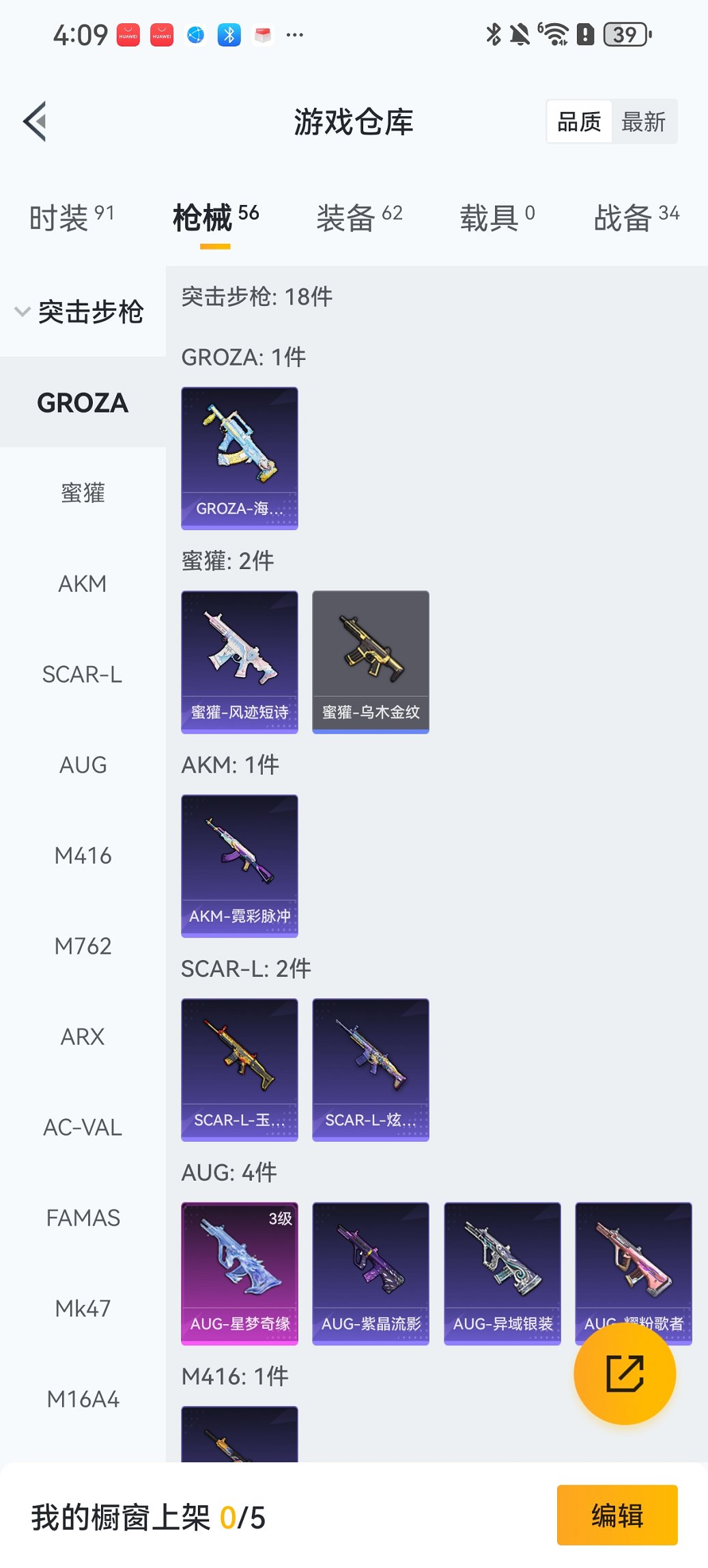 HPCMW40062和平精英账号详情图22 HPCMW40062和平精英账号详情图22