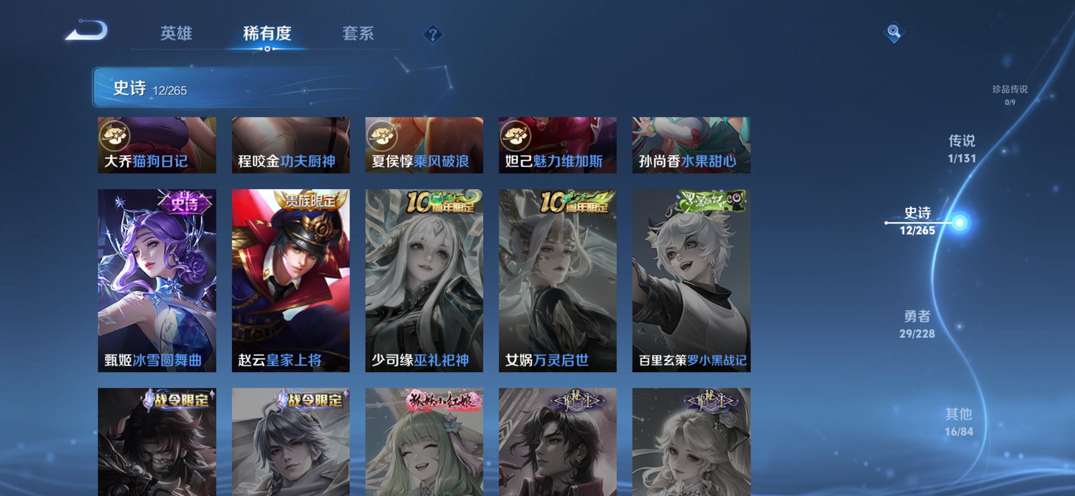 WZCMW41018王者荣耀账号详情图7