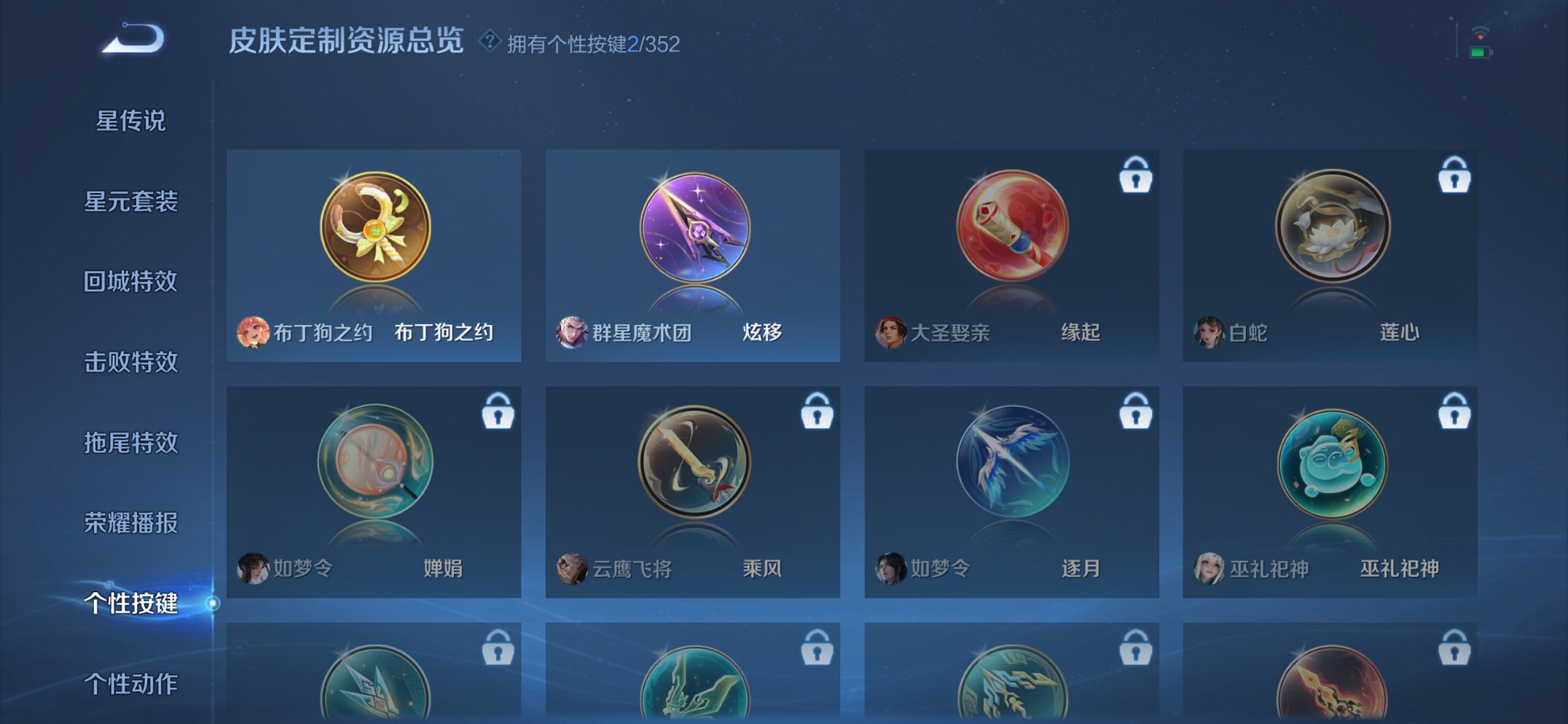 WZCMW41018王者荣耀账号详情图8