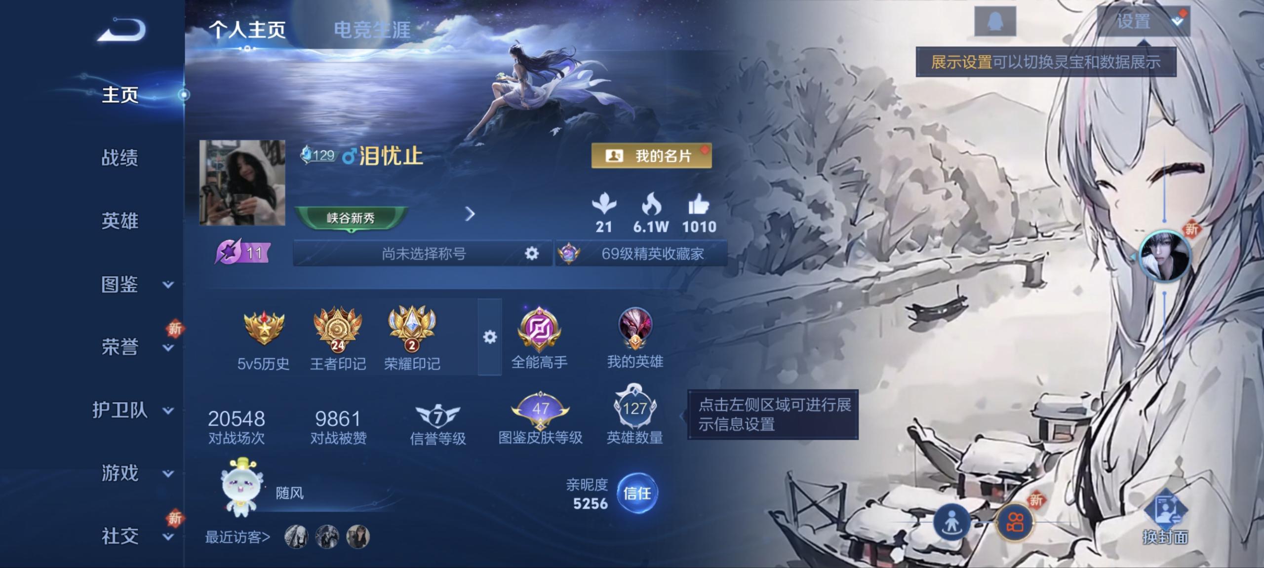 王者荣耀账号安卓QQ127英雄-345皮肤-【345皮肤1水晶14传说1星元 秒换绑不用等】安卓QQ-127英雄-345