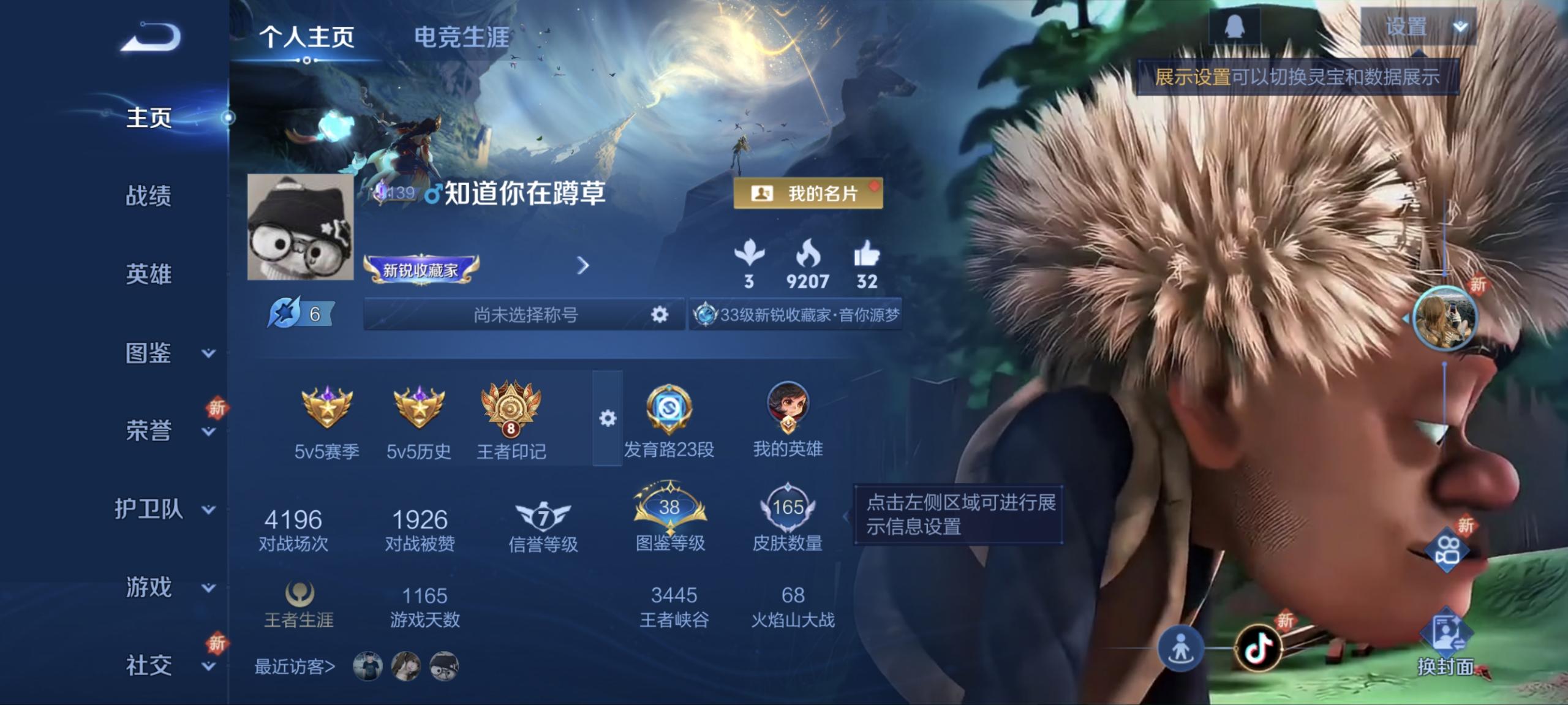 王者荣耀账号安卓QQ127英雄-165皮肤-【岁时盈165皮肤5传说1星元 秒换绑不用等】安卓Q-127英雄【1星元】未