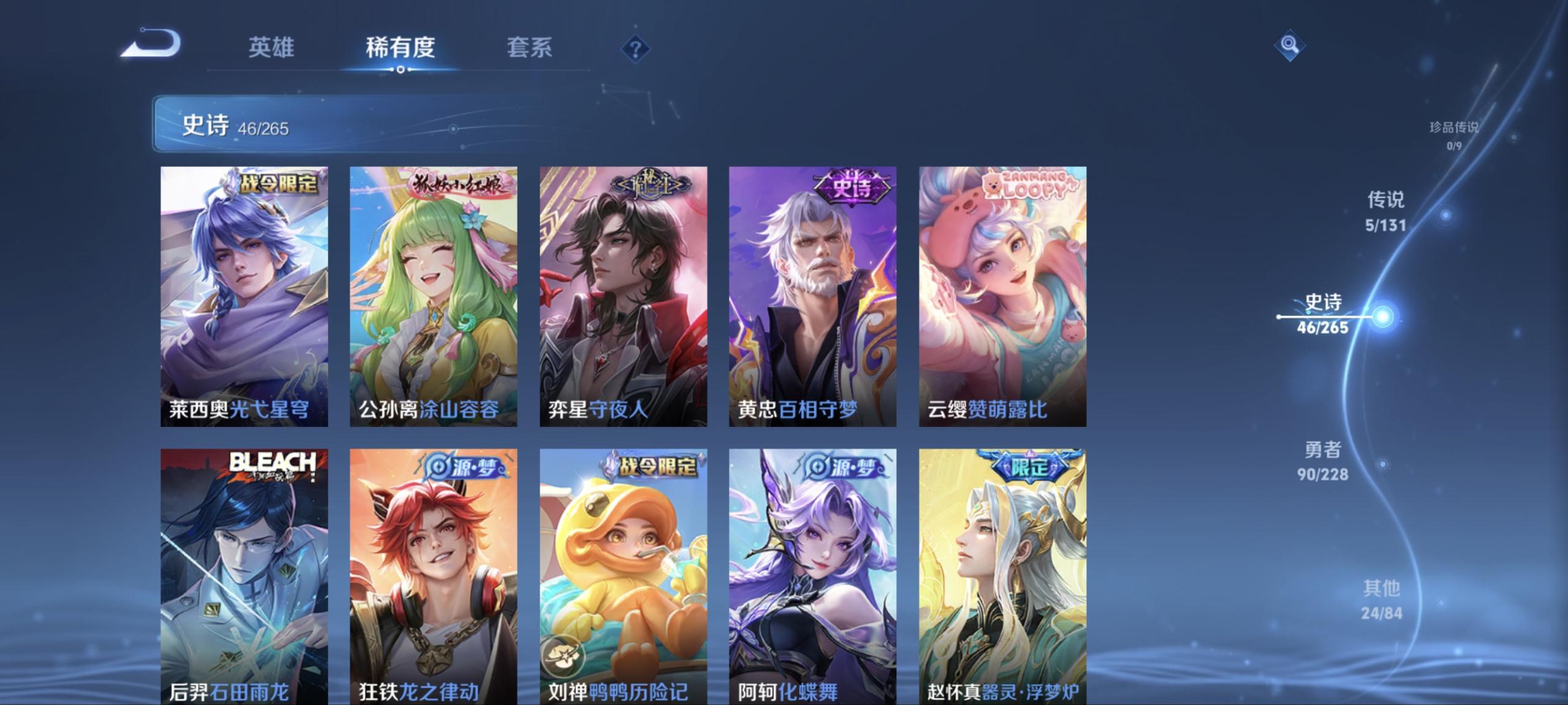 WZCMW41046王者荣耀账号详情图2