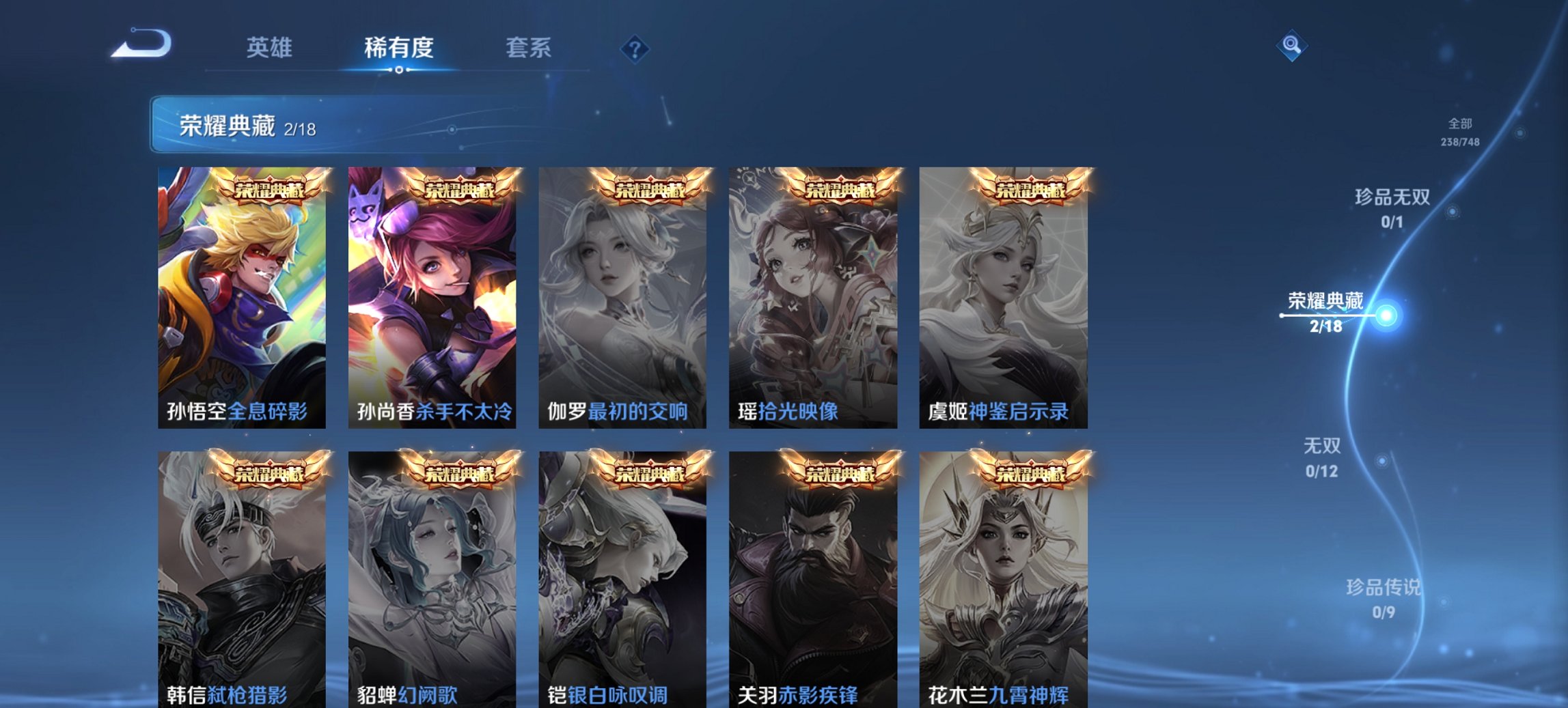 WZCMW41035王者荣耀账号详情图7 WZCMW41035王者荣耀账号详情图7