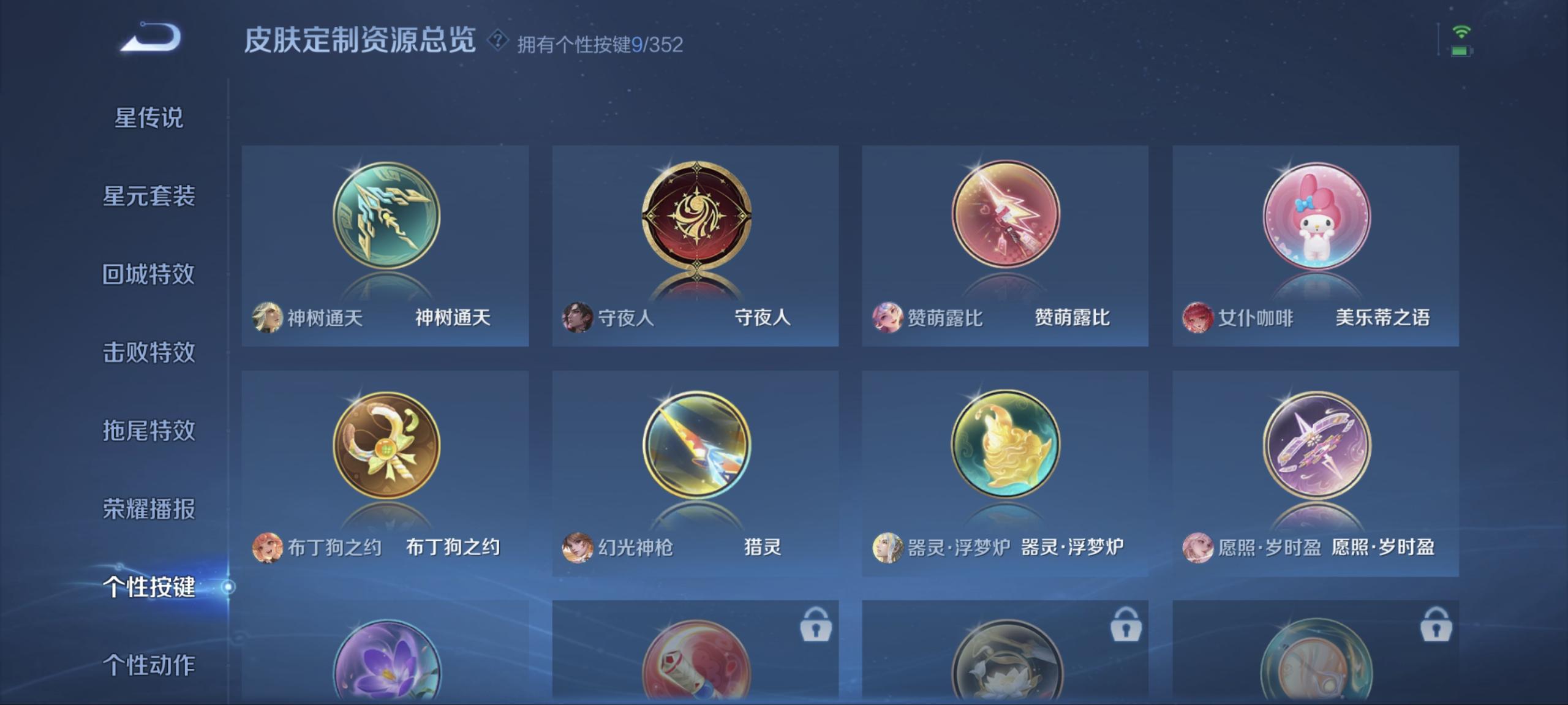 WZCMW41046王者荣耀账号详情图3