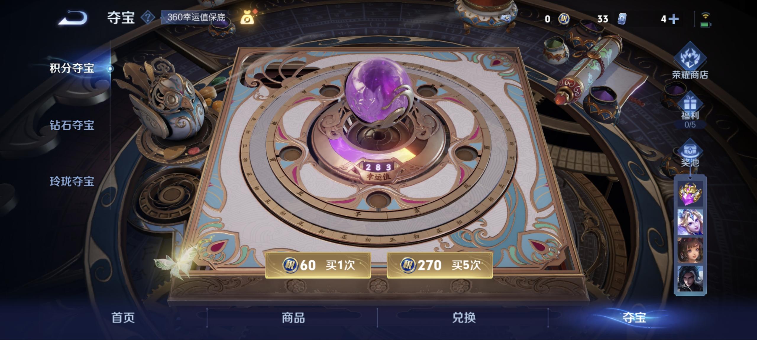 WZCMW41046王者荣耀账号详情图4