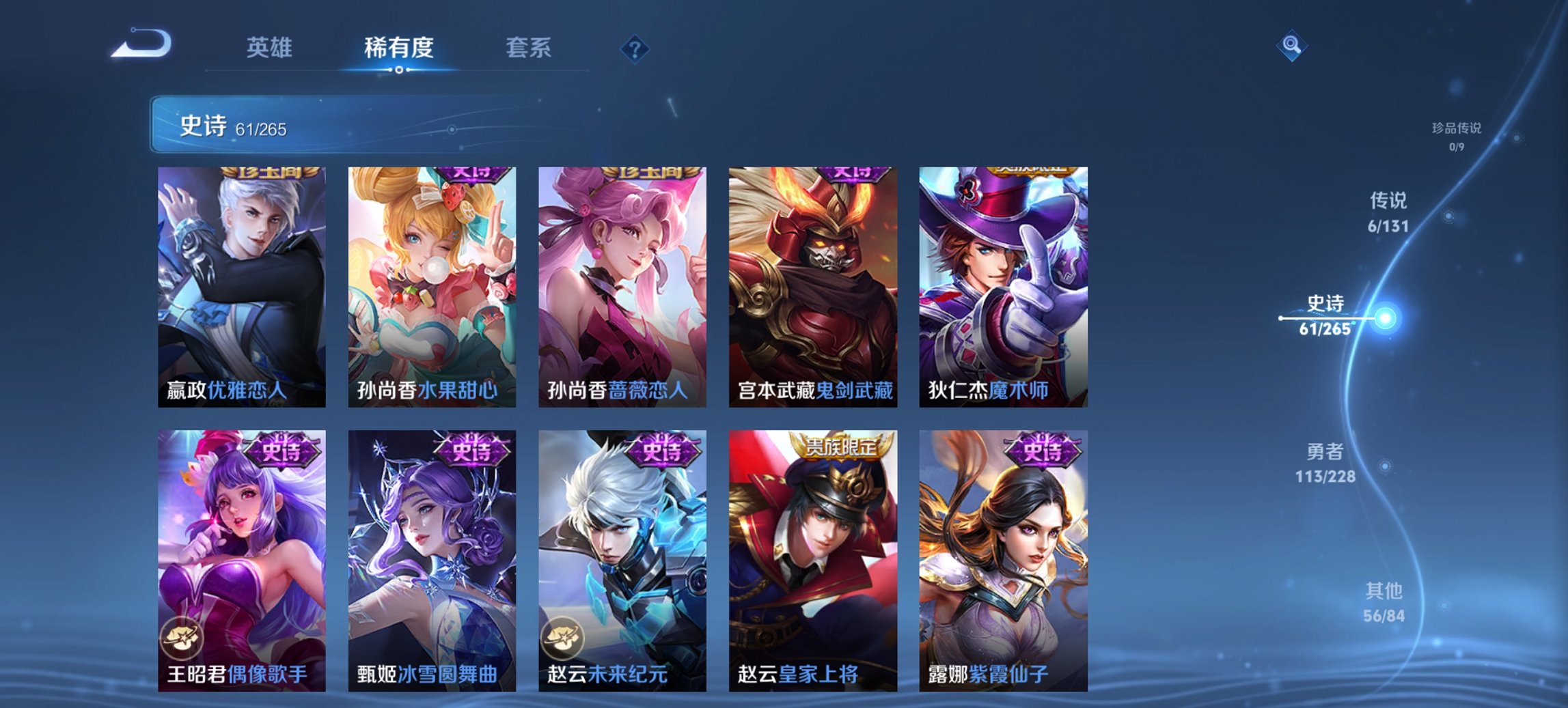 WZCMW41035王者荣耀账号详情图9 WZCMW41035王者荣耀账号详情图9