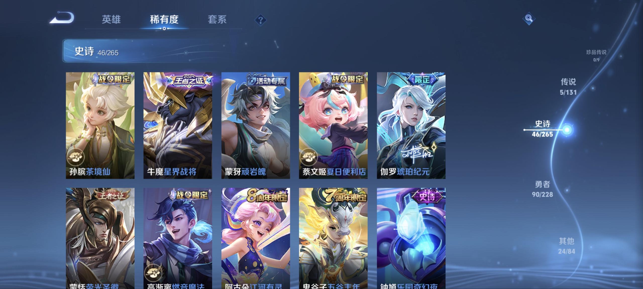 WZCMW41046王者荣耀账号详情图6