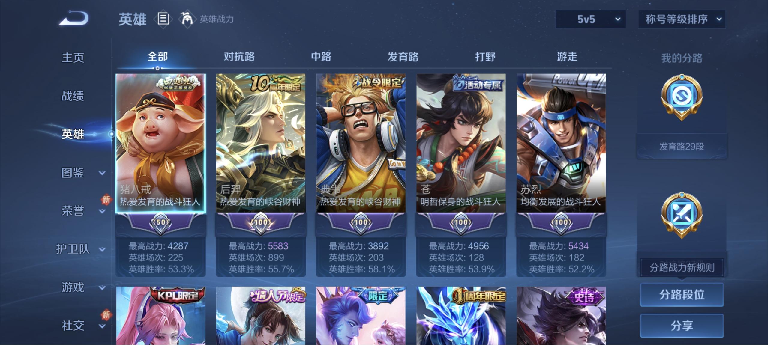 WZCMW41002王者荣耀账号详情图8 WZCMW41002王者荣耀账号详情图8