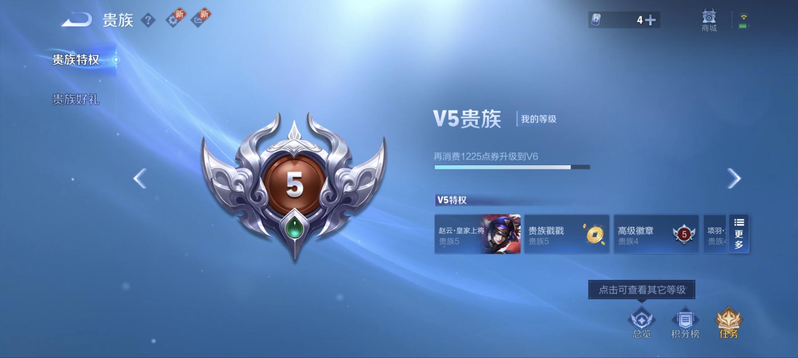 WZCMW41046王者荣耀账号详情图7