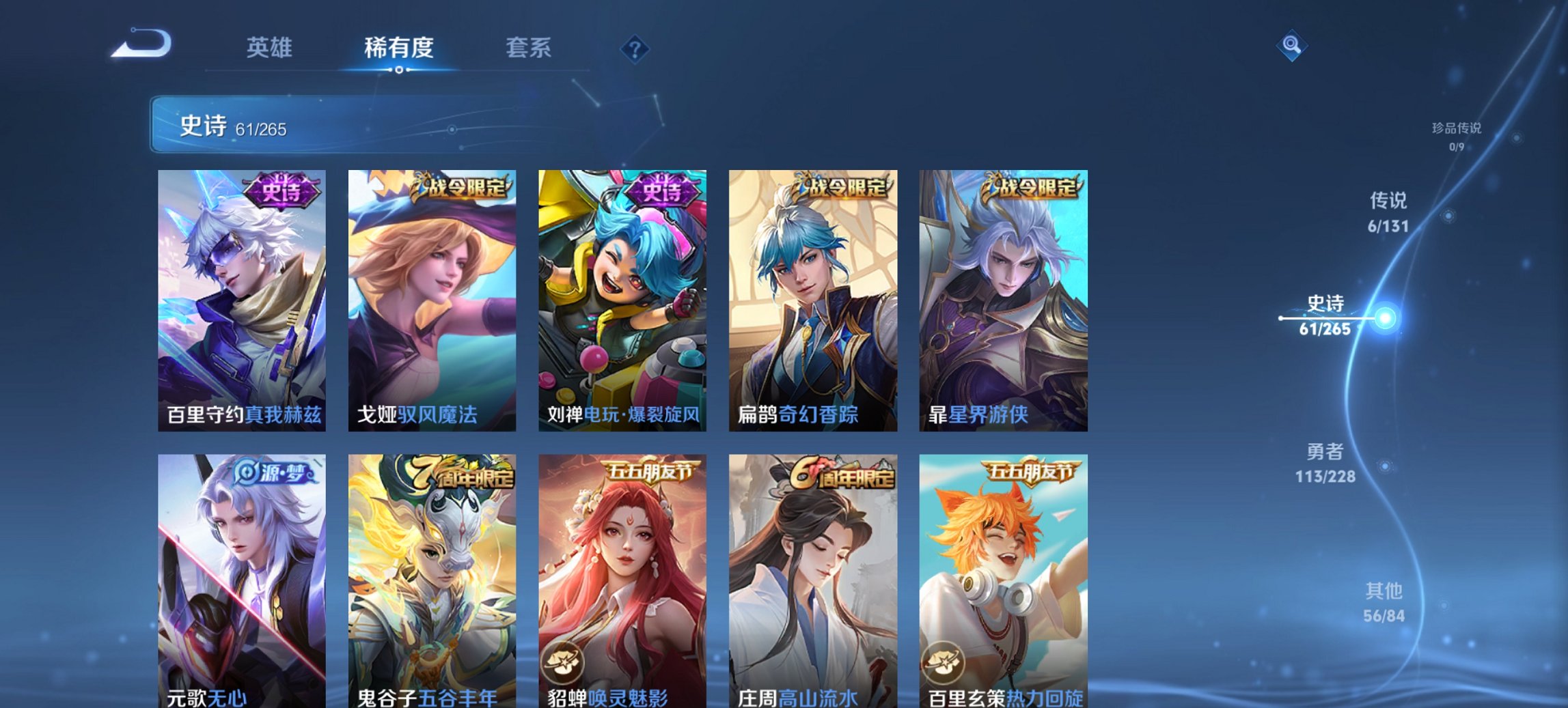 WZCMW41035王者荣耀账号详情图12 WZCMW41035王者荣耀账号详情图12