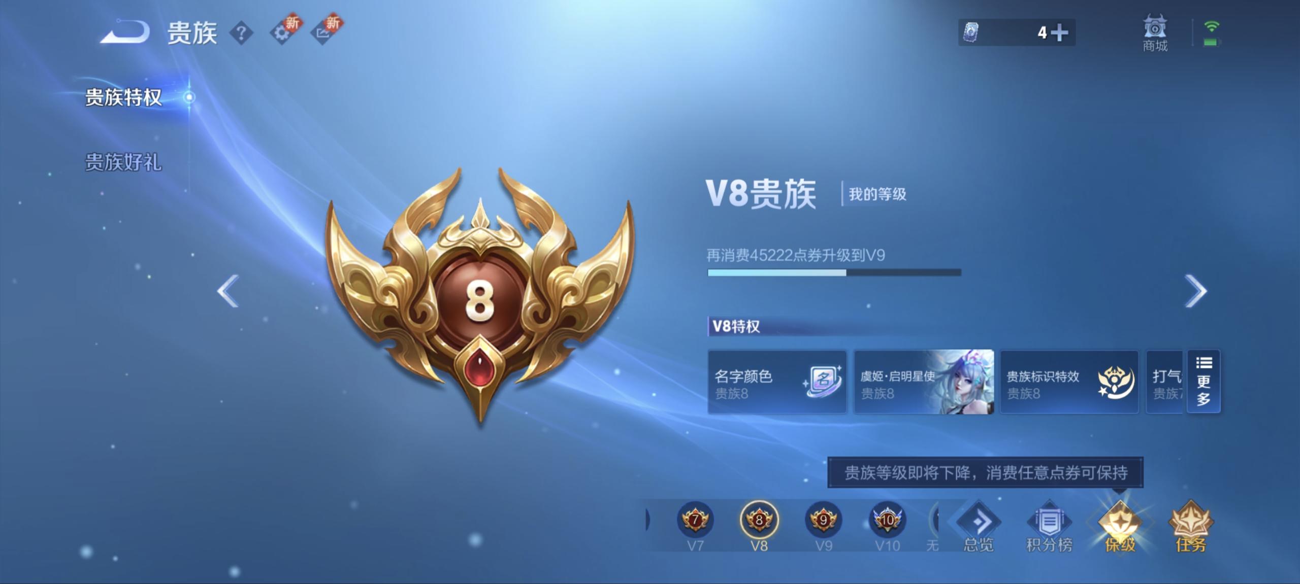 WZCMW41002王者荣耀账号详情图11 WZCMW41002王者荣耀账号详情图11