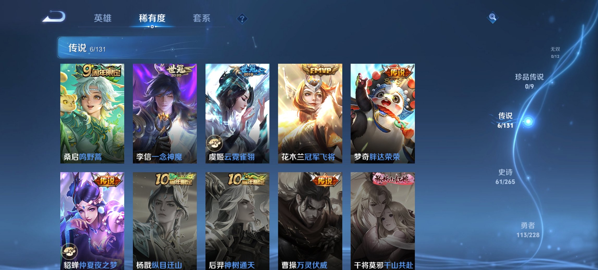 WZCMW41035王者荣耀账号详情图14 WZCMW41035王者荣耀账号详情图14