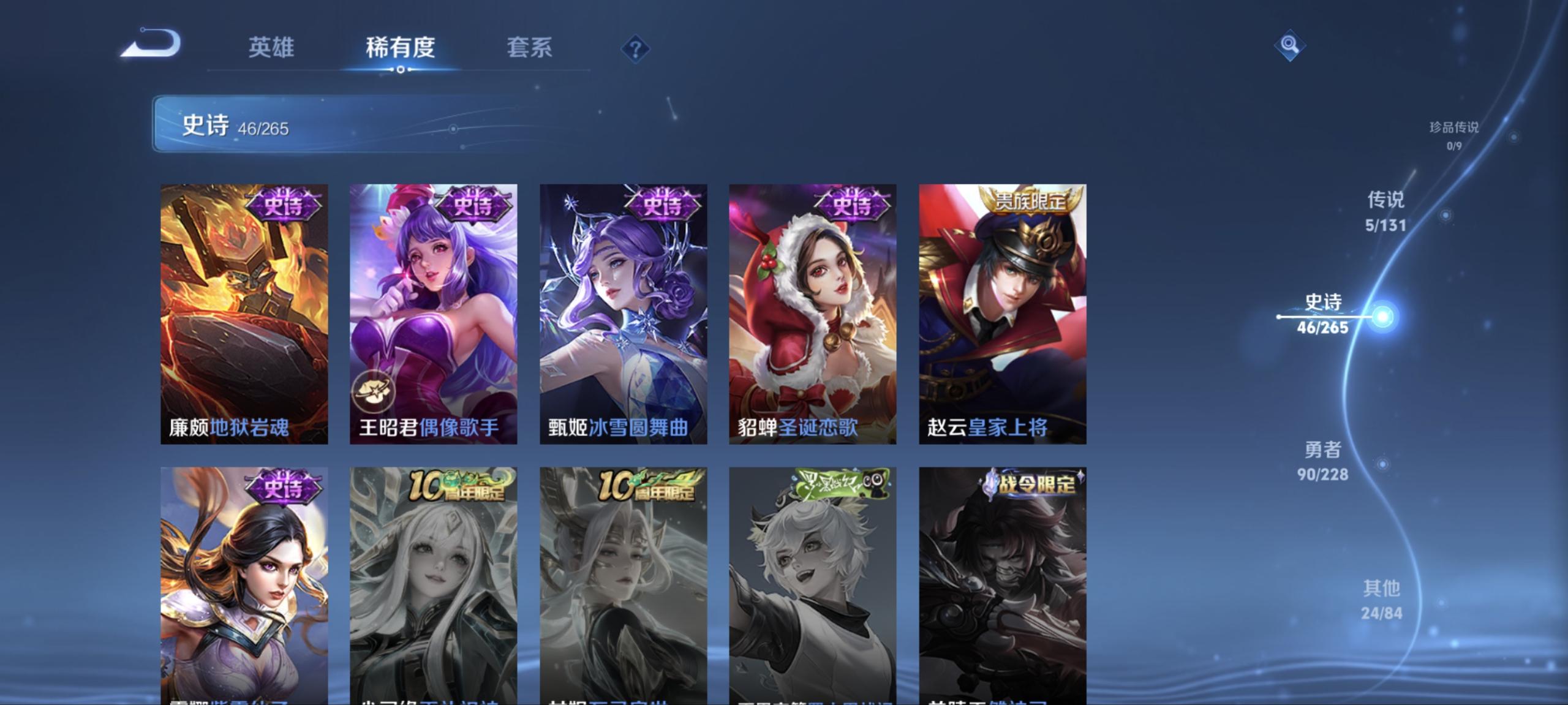 WZCMW41046王者荣耀账号详情图10