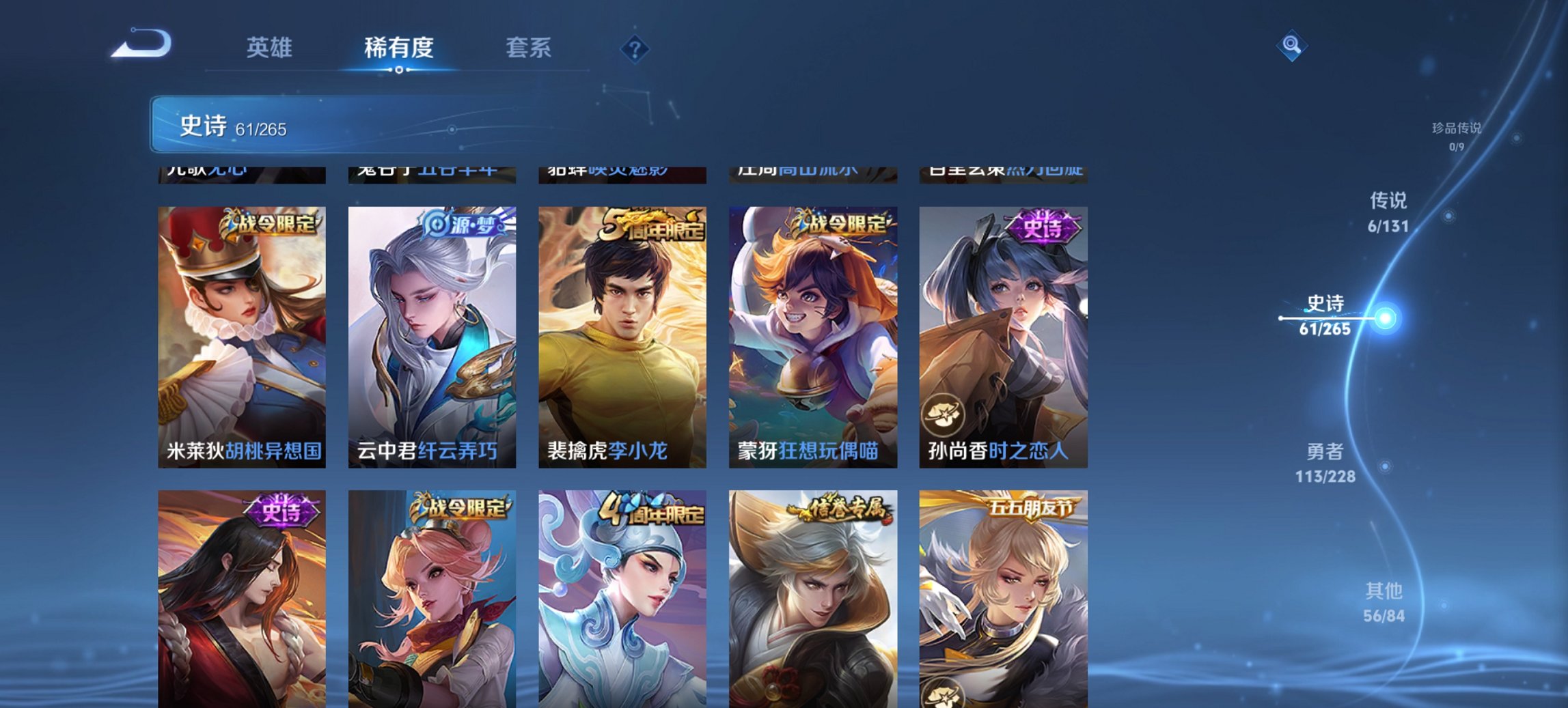 WZCMW41035王者荣耀账号详情图16 WZCMW41035王者荣耀账号详情图16