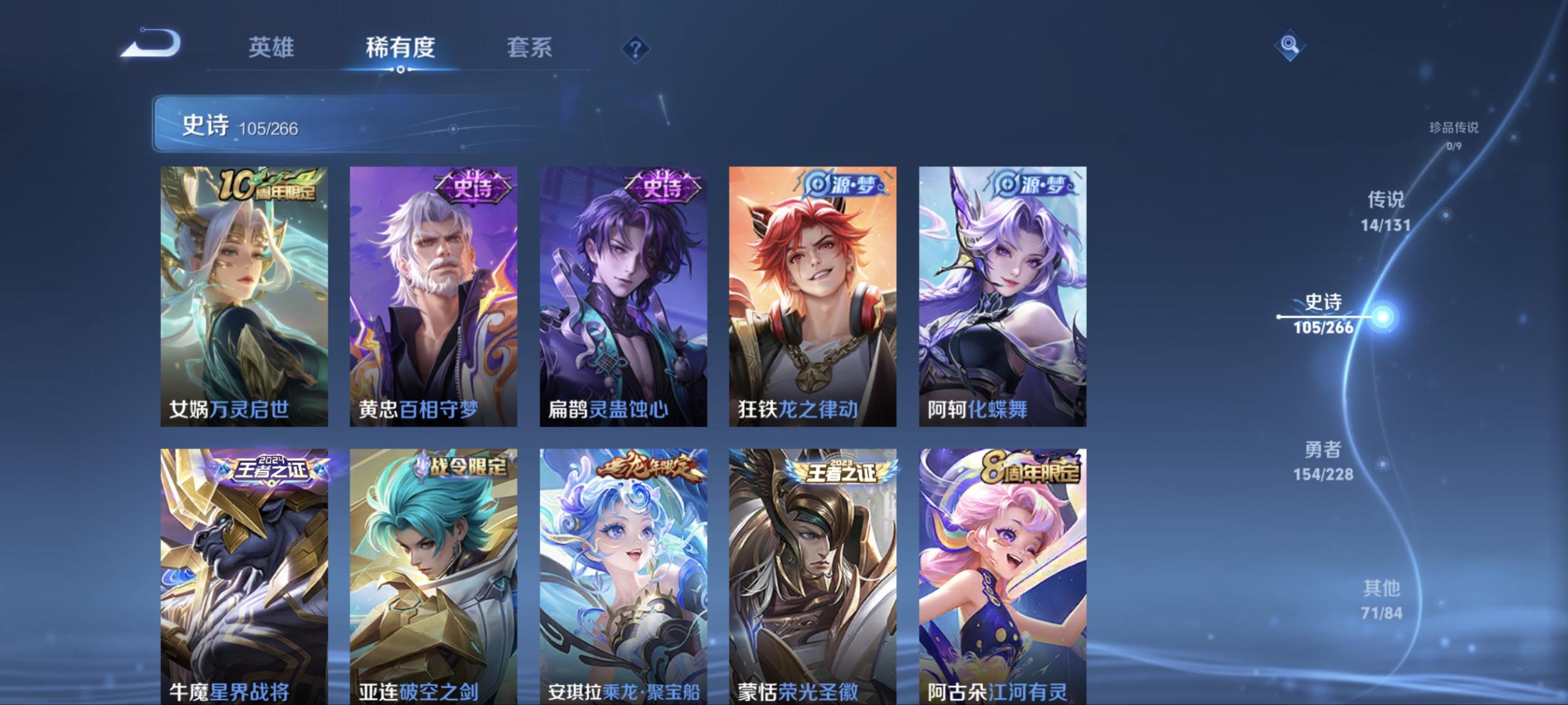 WZCMW41002王者荣耀账号详情图14 WZCMW41002王者荣耀账号详情图14