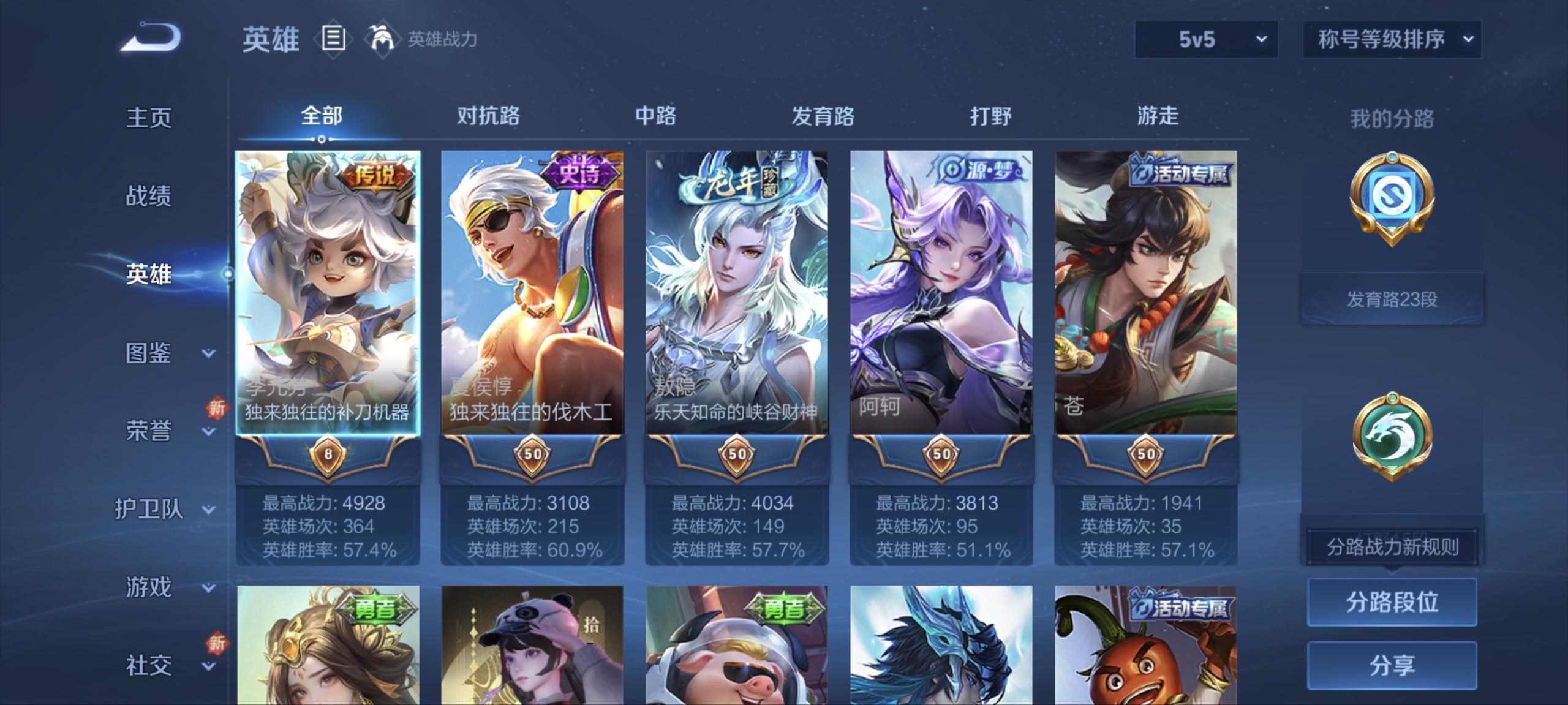 WZCMW41046王者荣耀账号详情图13