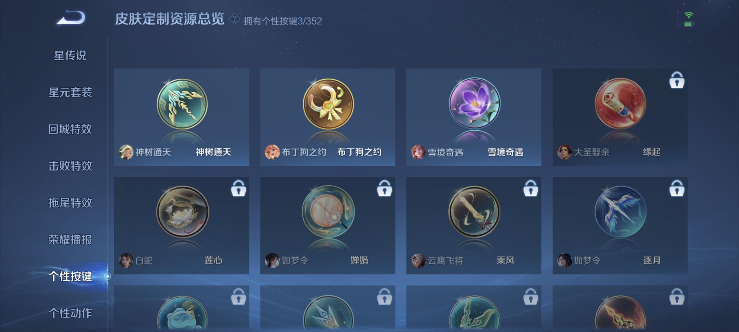 WZCMW41002王者荣耀账号详情图15 WZCMW41002王者荣耀账号详情图15