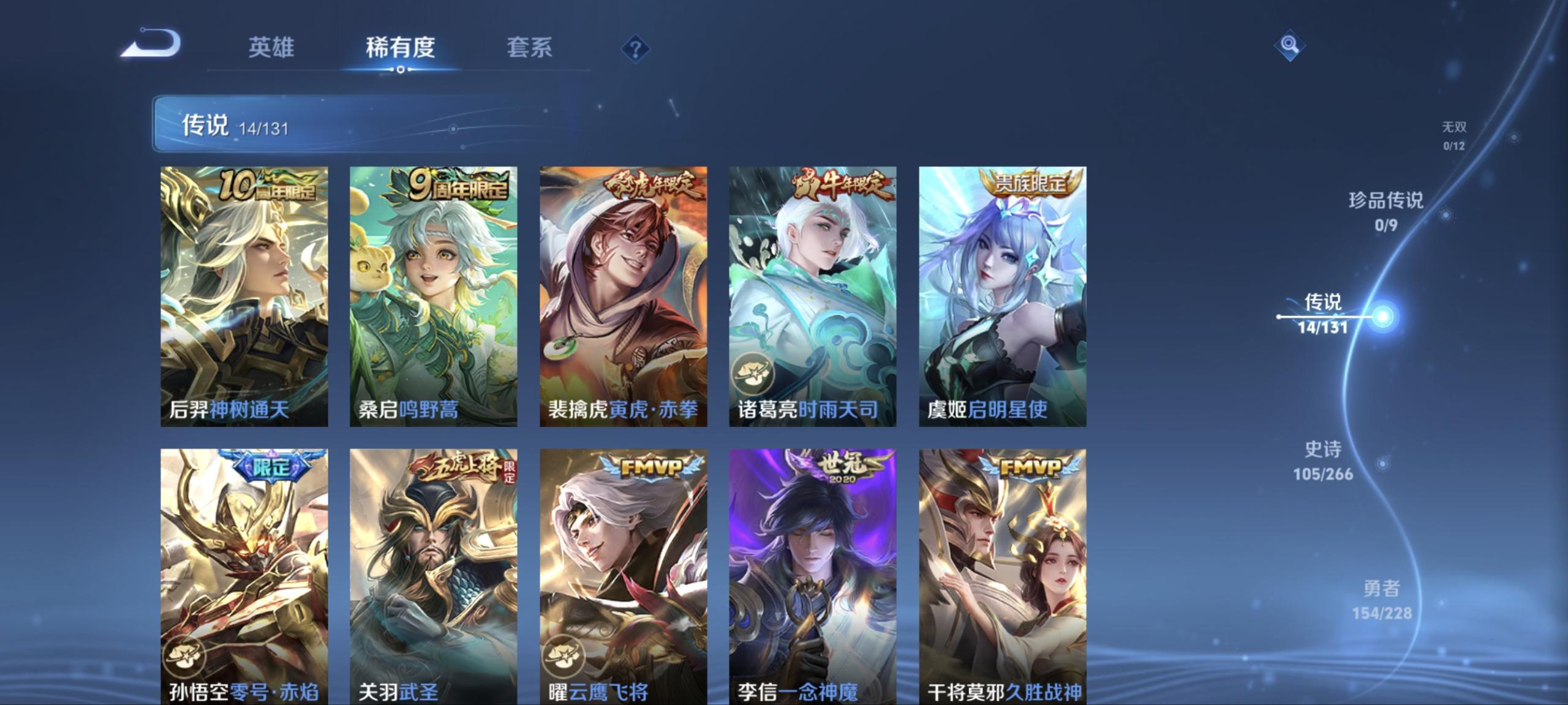 WZCMW41002王者荣耀账号详情图16 WZCMW41002王者荣耀账号详情图16