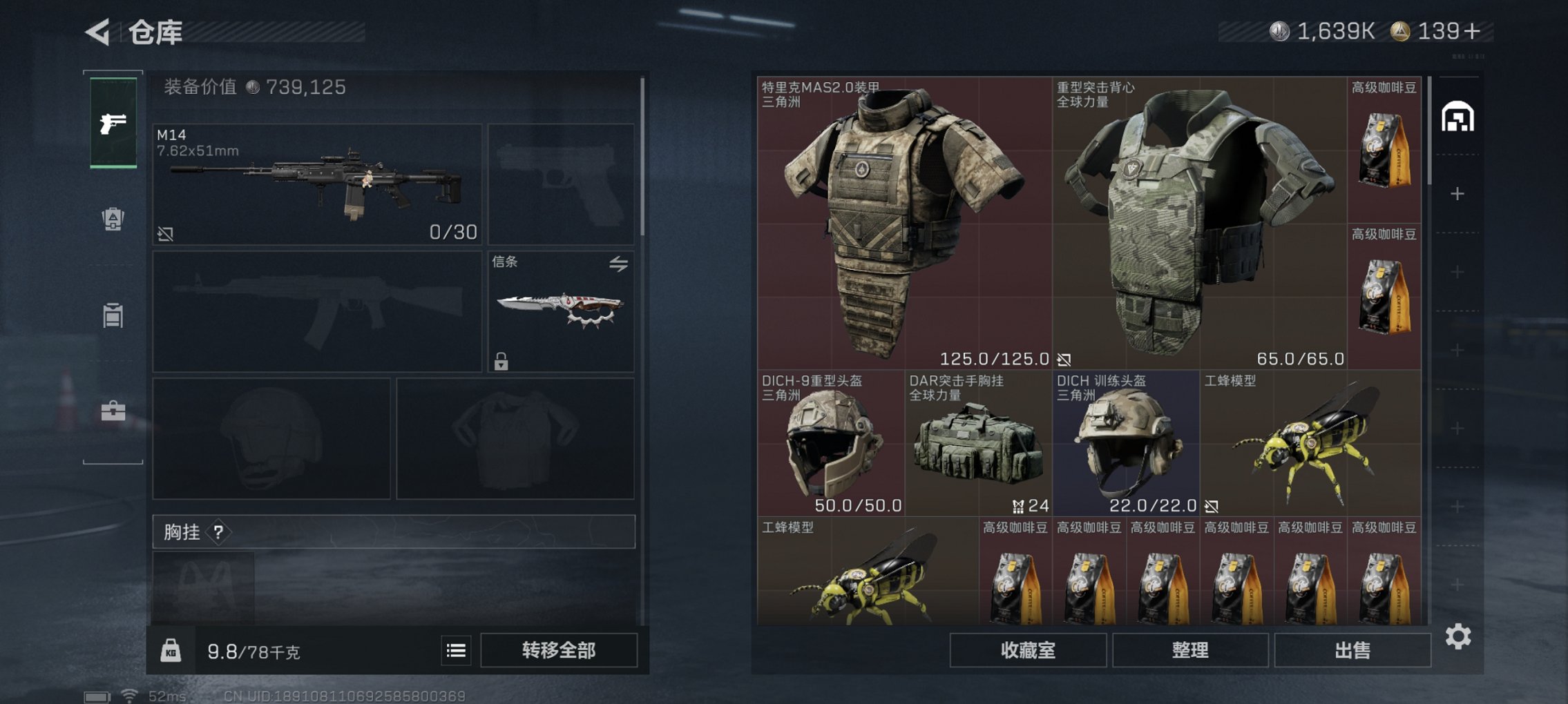 SJZCMW40066三角洲行动账号详情图2 SJZCMW40066三角洲行动账号详情图2