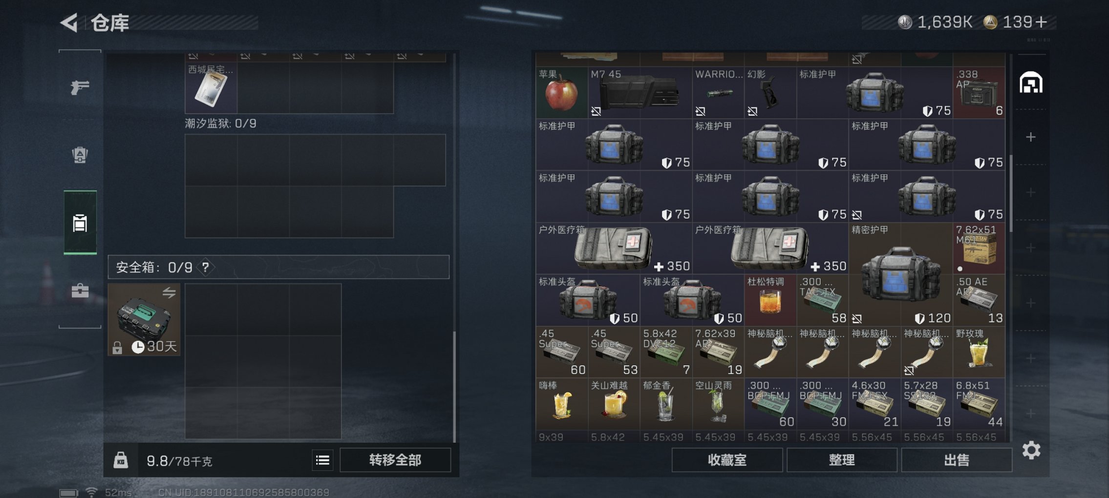 SJZCMW40066三角洲行动账号详情图3 SJZCMW40066三角洲行动账号详情图3