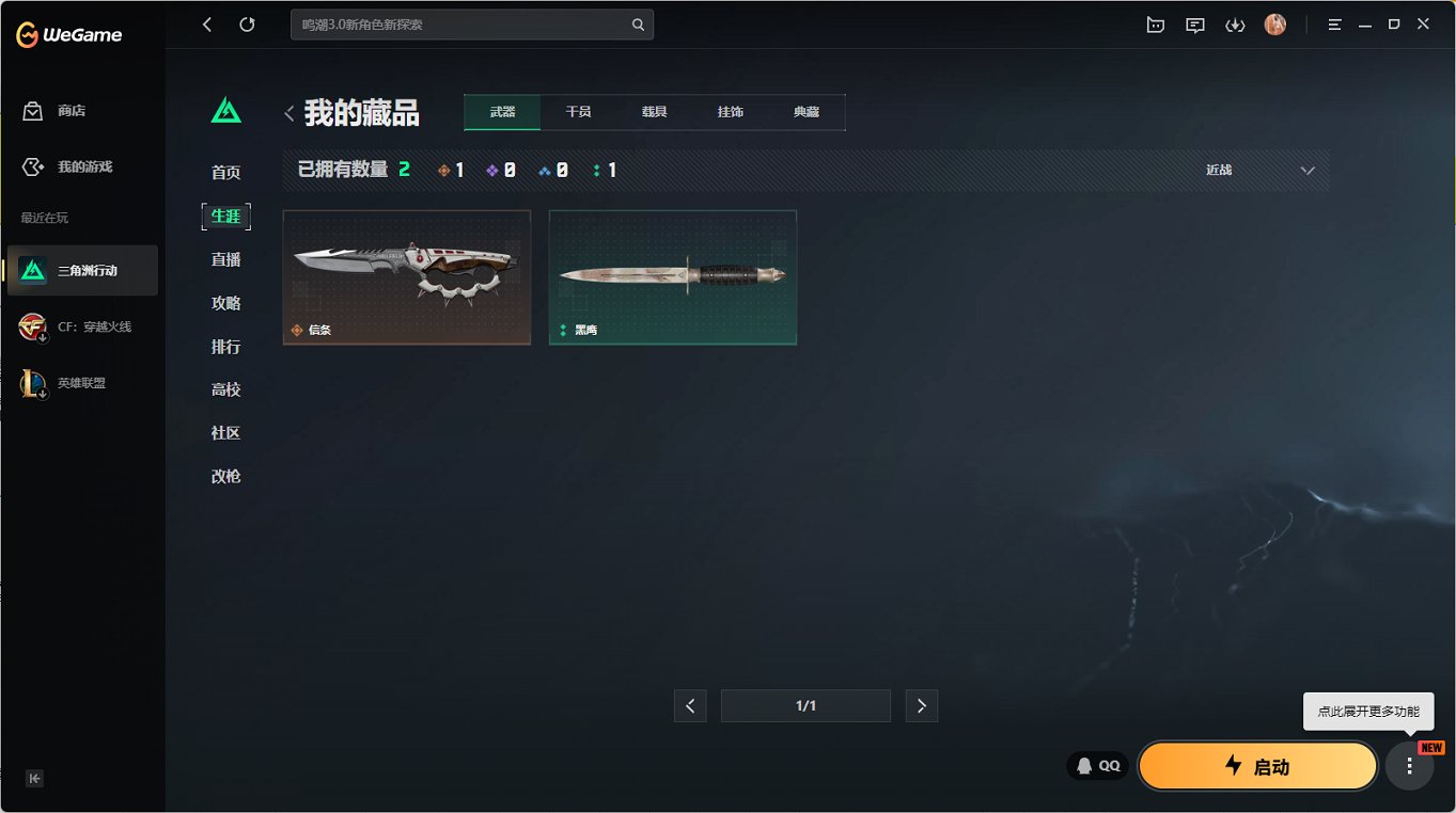 SJZCMW40066三角洲行动账号详情图4 SJZCMW40066三角洲行动账号详情图4