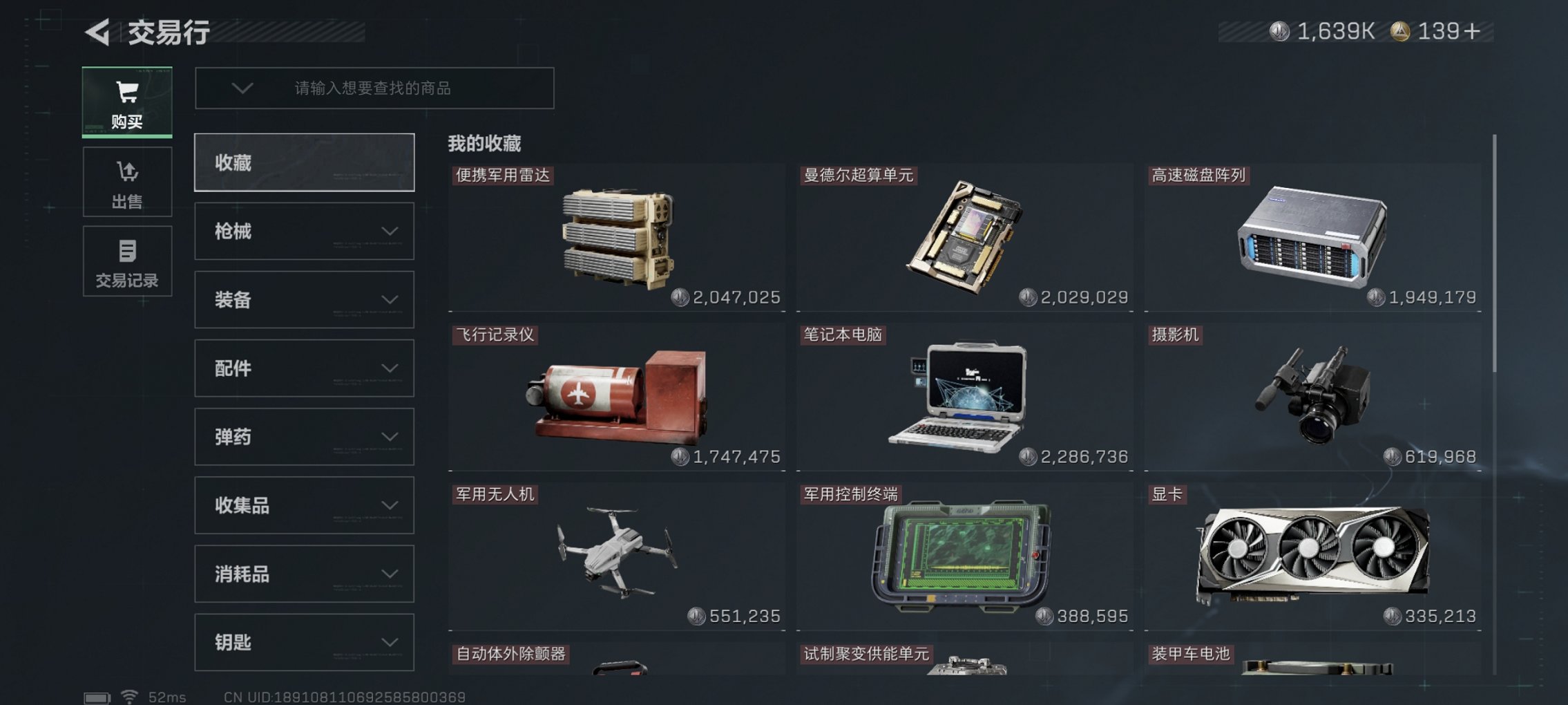 SJZCMW40066三角洲行动账号详情图5 SJZCMW40066三角洲行动账号详情图5