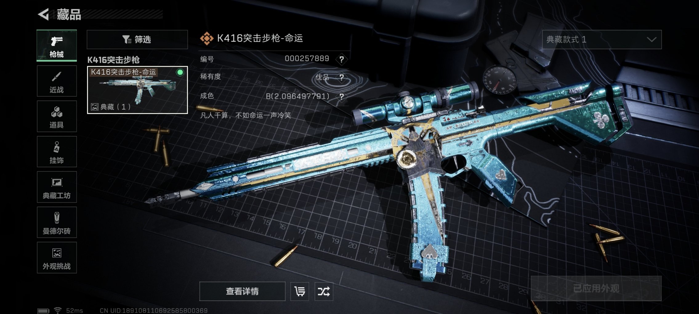 SJZCMW40066三角洲行动账号详情图6 SJZCMW40066三角洲行动账号详情图6