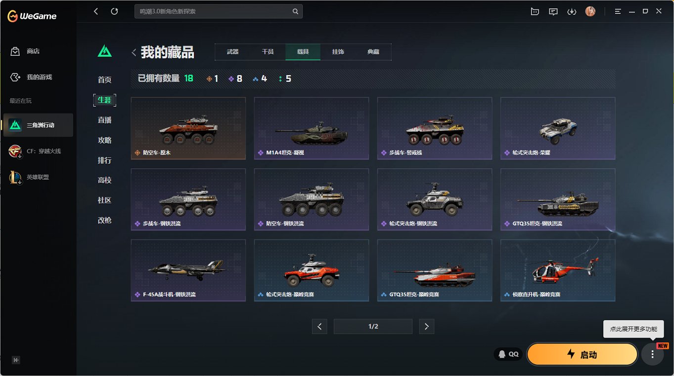 SJZCMW40066三角洲行动账号详情图7 SJZCMW40066三角洲行动账号详情图7