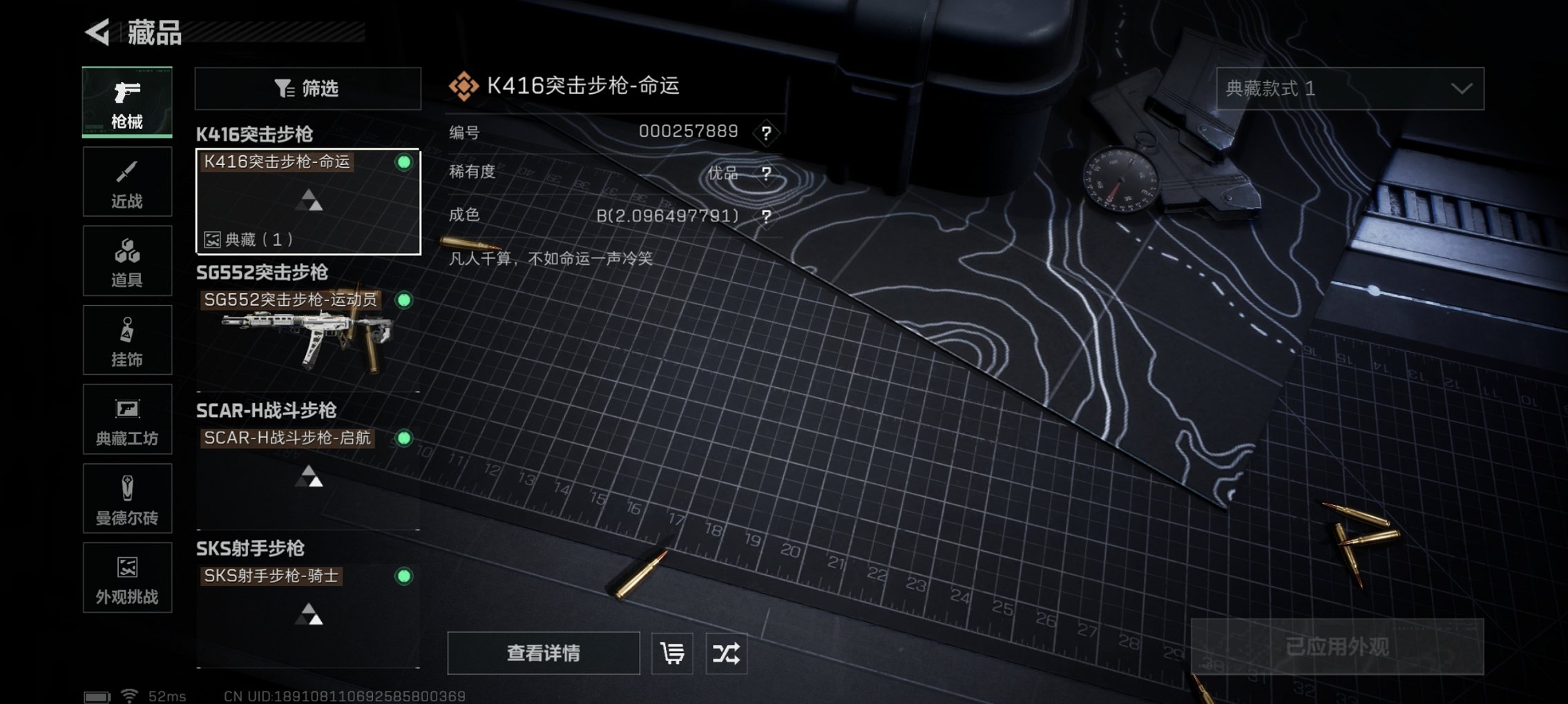 SJZCMW40066三角洲行动账号详情图9 SJZCMW40066三角洲行动账号详情图9