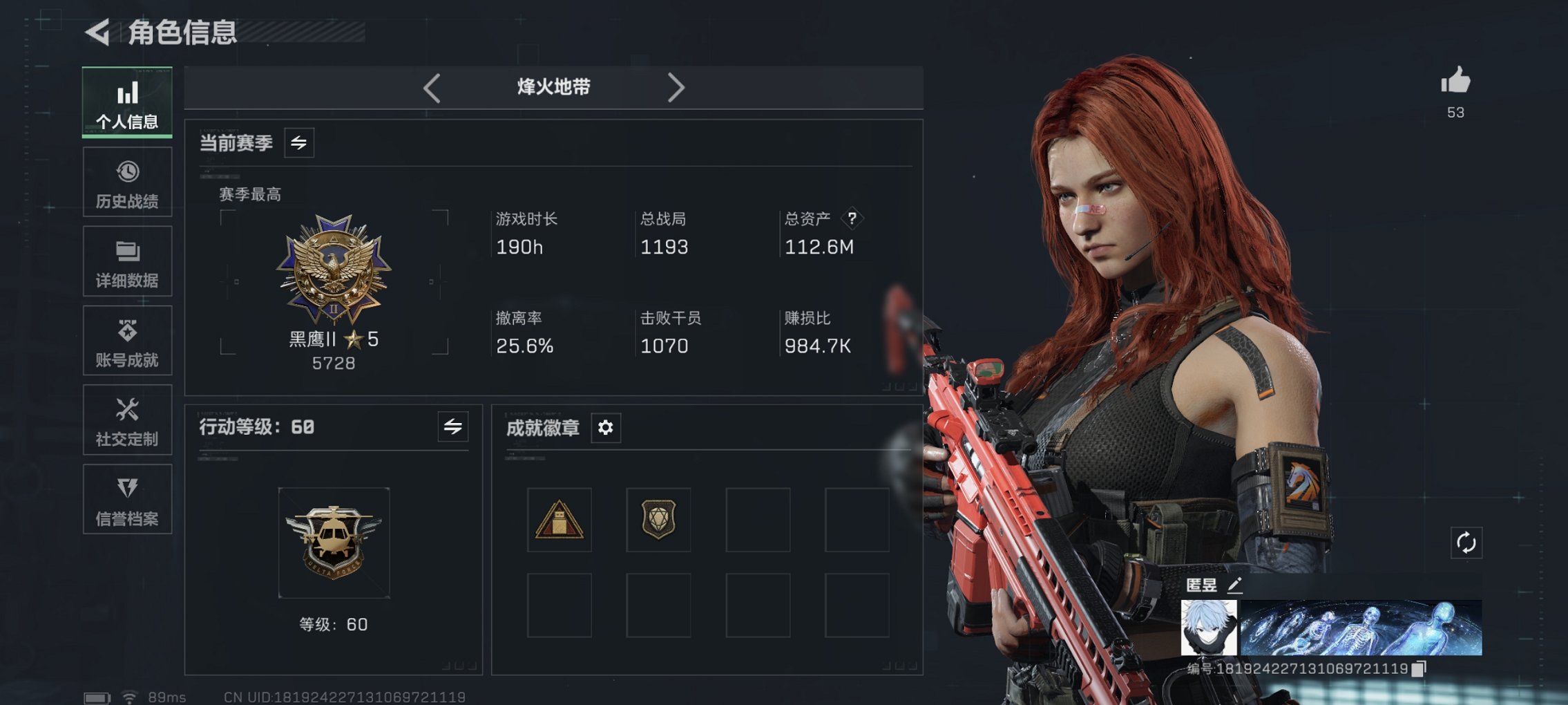 三角洲行动账号QQ【红皮女医 S7赛季高级安全箱 55颗AW子弹】总资产112M，哈夫币550K，行动等级:60，干员