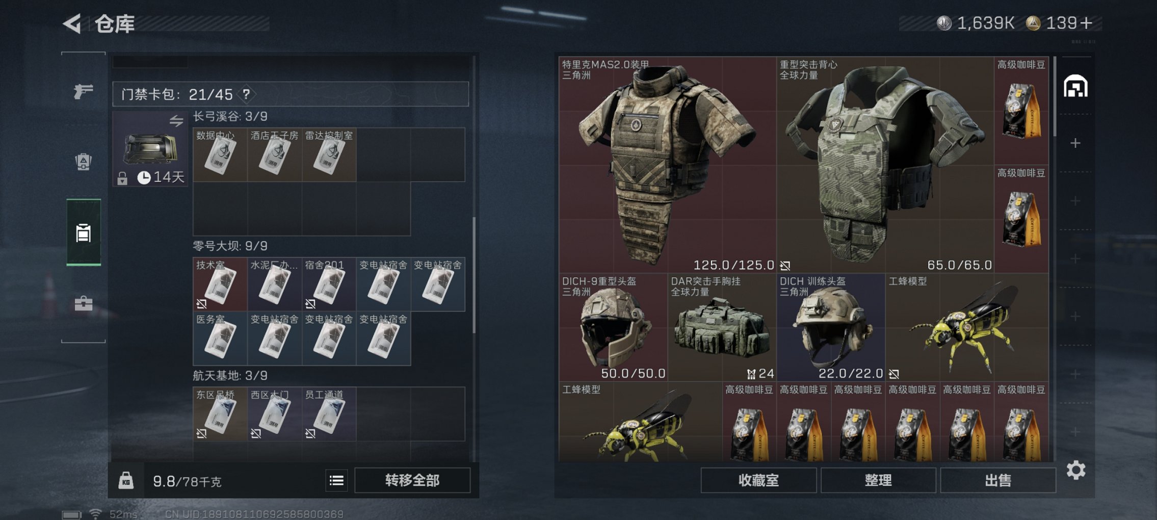 SJZCMW40066三角洲行动账号详情图17 SJZCMW40066三角洲行动账号详情图17