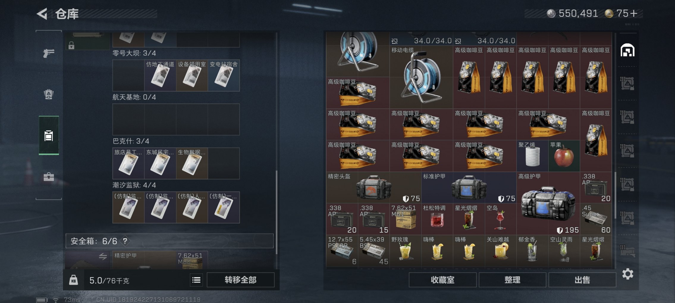 SJZCMW414444三角洲行动账号详情图3