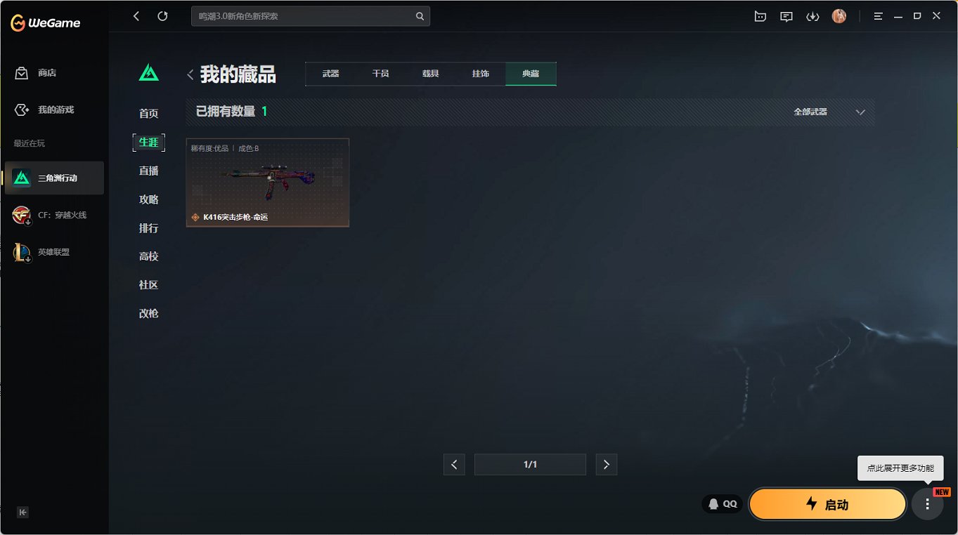 SJZCMW40066三角洲行动账号详情图19 SJZCMW40066三角洲行动账号详情图19