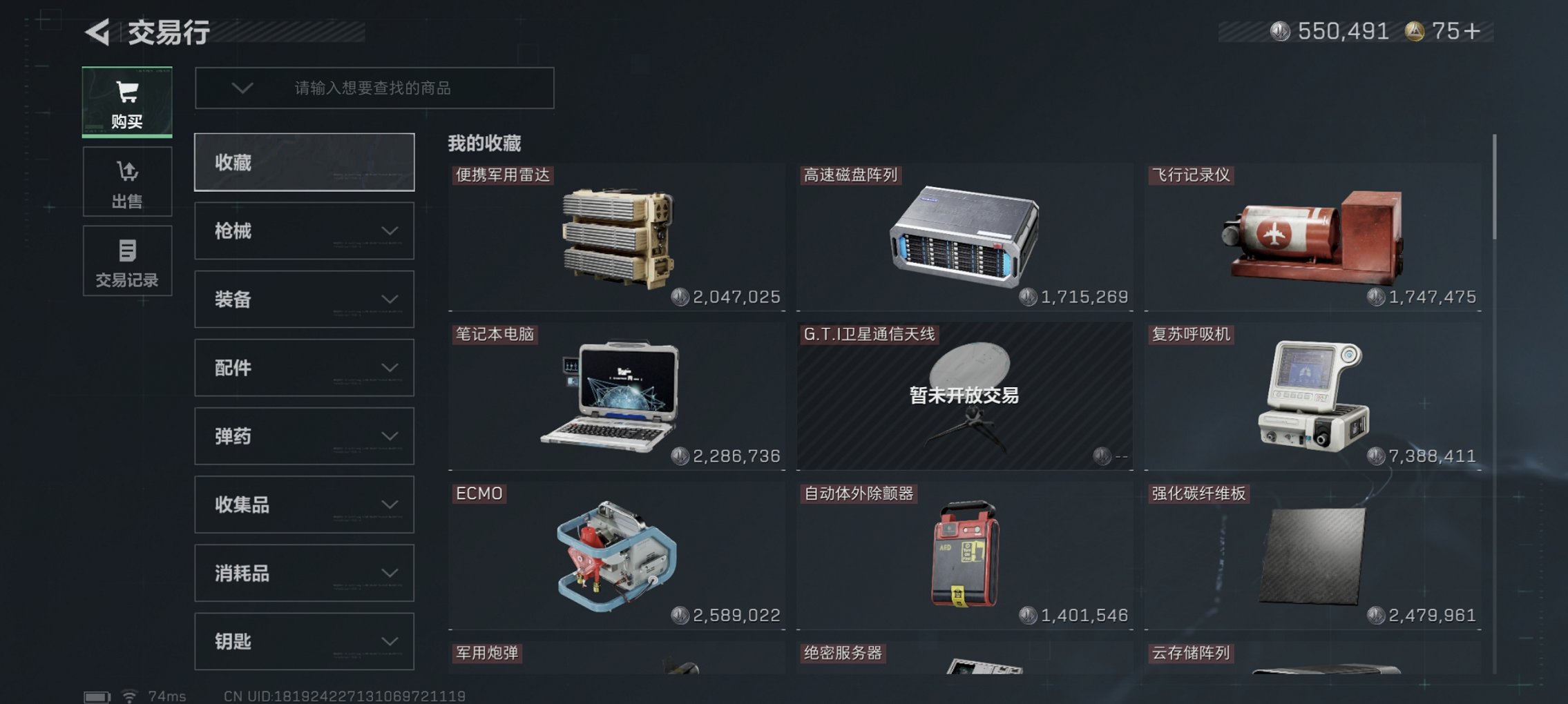 SJZCMW414444三角洲行动账号详情图4